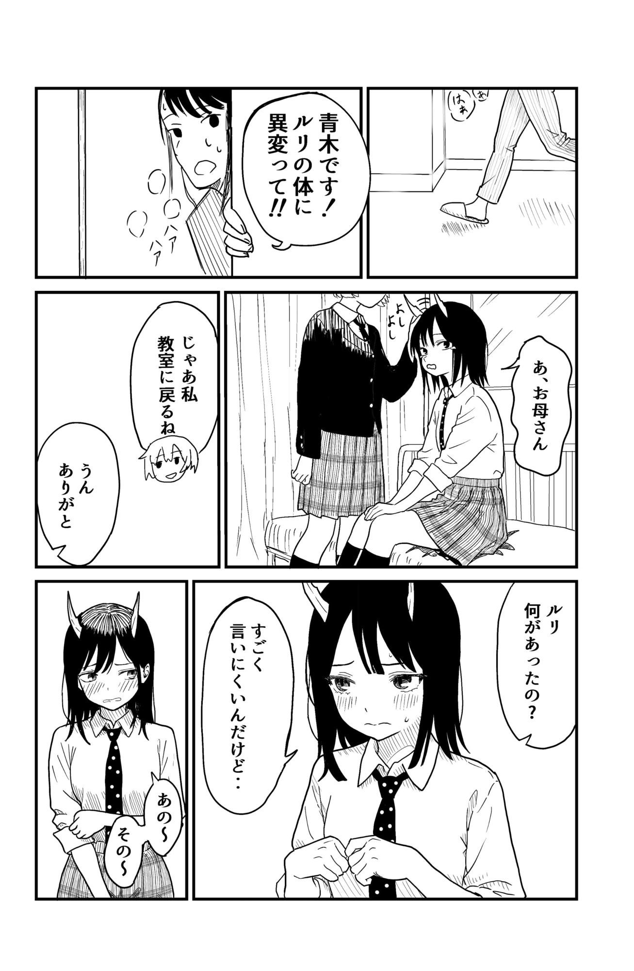 ふたなりユリドラゴン - サンプル画像 1