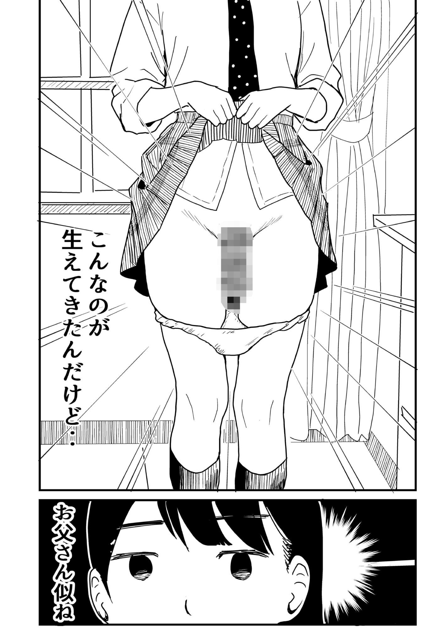 ふたなりユリドラゴン - サンプル画像 2