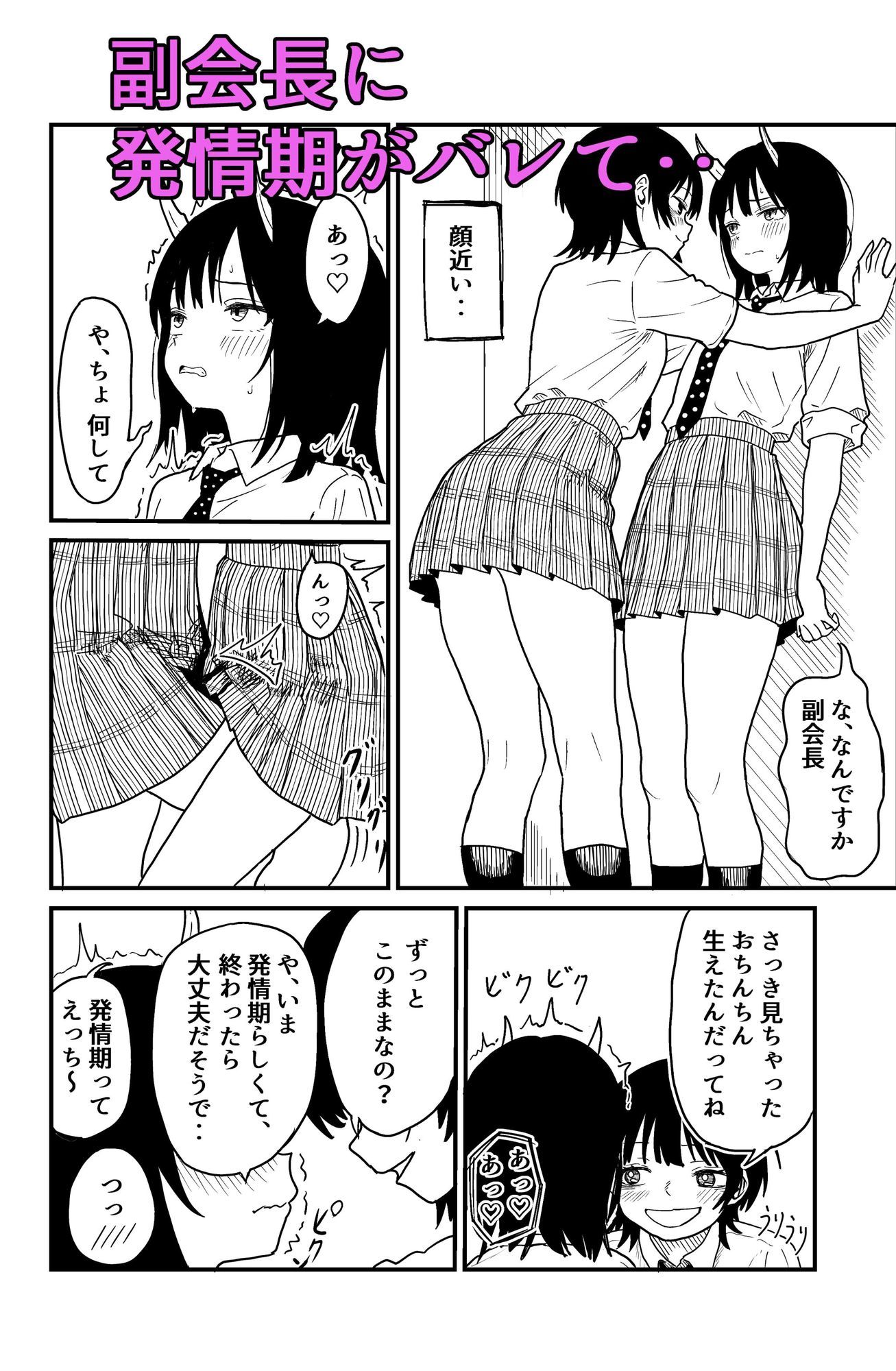ふたなりユリドラゴン - サンプル画像 3