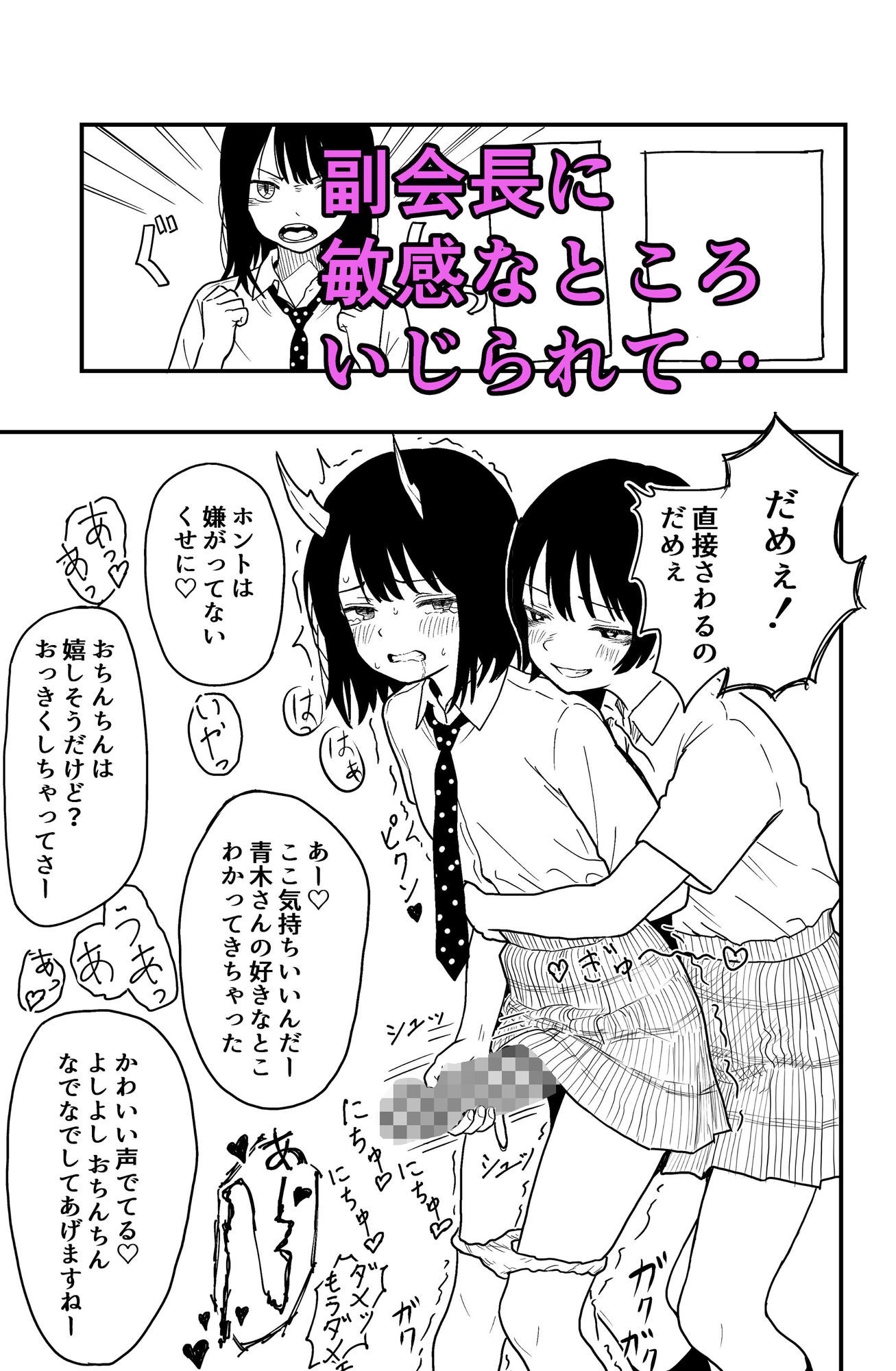 ふたなりユリドラゴン - サンプル画像 4