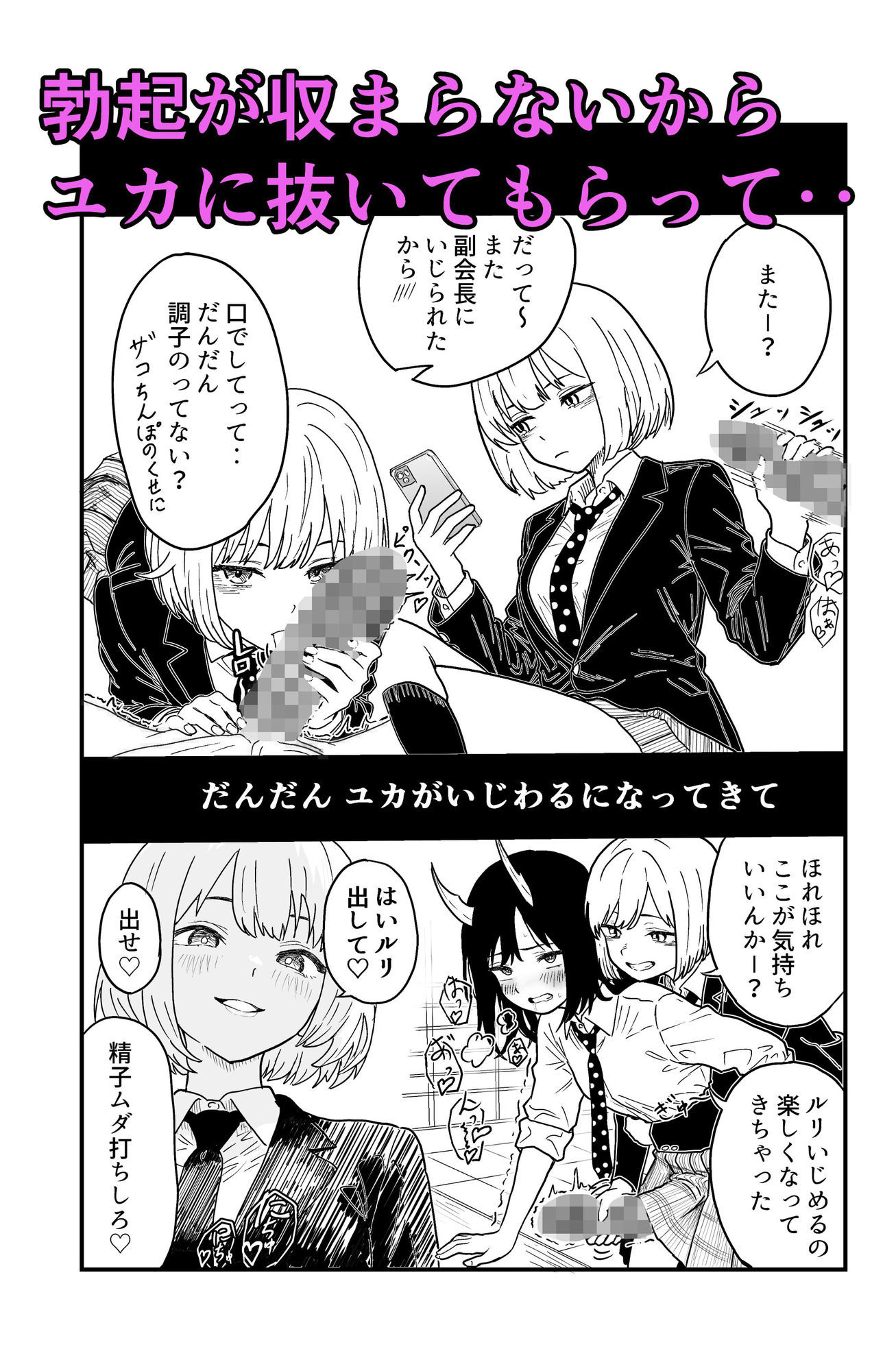 ふたなりユリドラゴン - サンプル画像 5