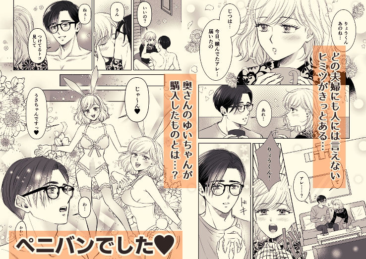 Please Let Me In，Darling - サンプル画像 1