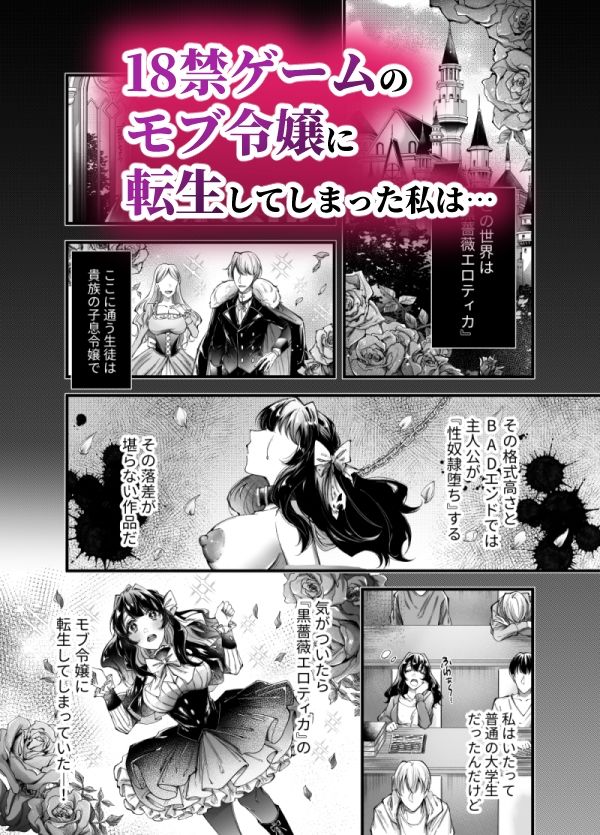転生したら闇堕ち皇子の裏ルートに入りました - サンプル画像 1