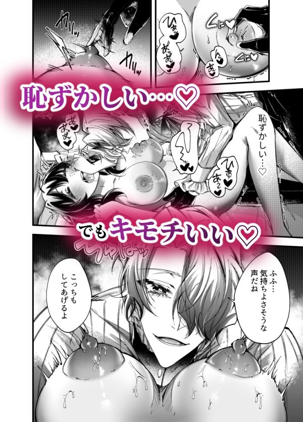 転生したら闇堕ち皇子の裏ルートに入りました - サンプル画像 4