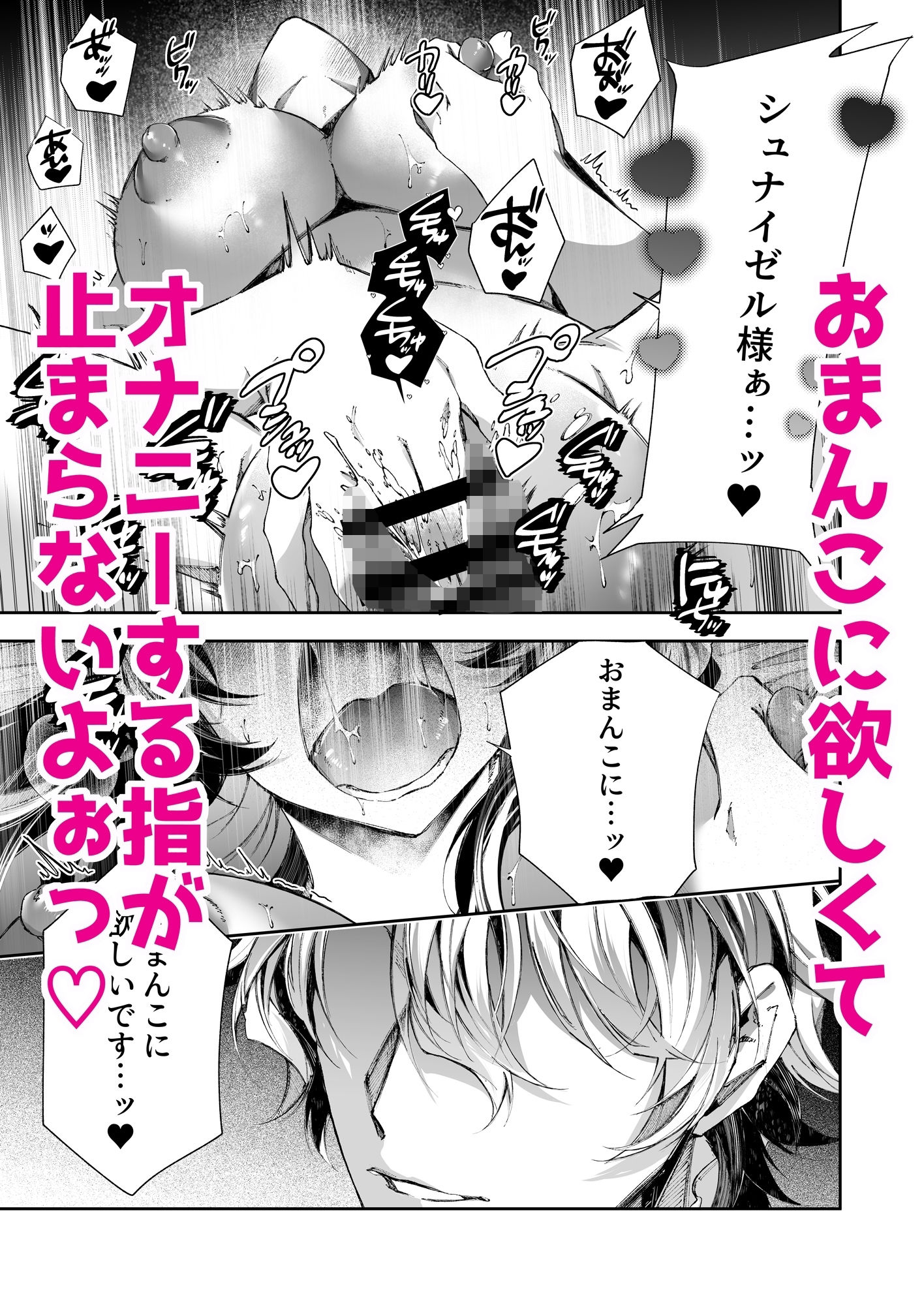転生したら闇堕ち皇子の裏ルートに入りました2-快楽依存編- - サンプル画像 5