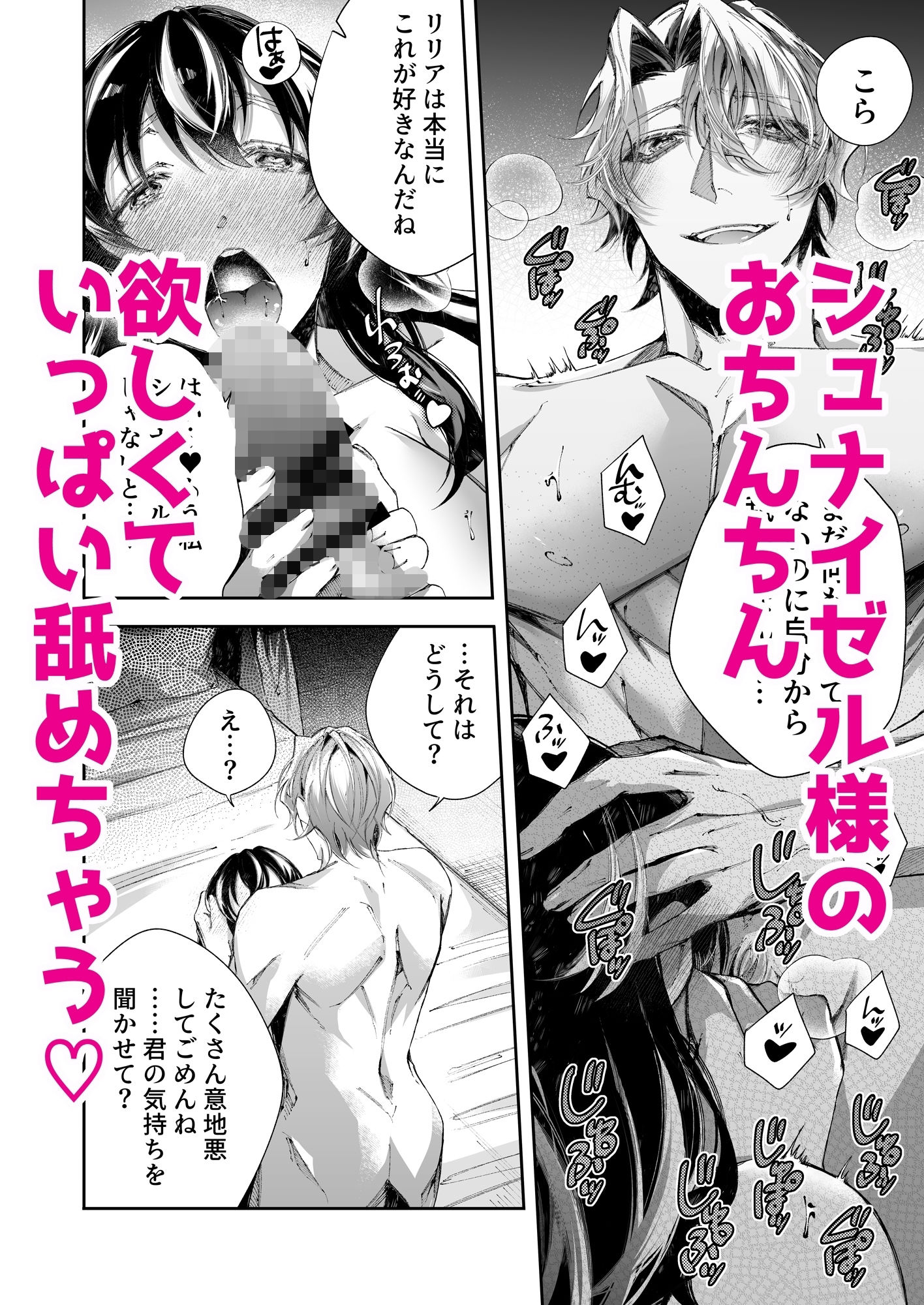 転生したら闇堕ち皇子の裏ルートに入りました2-快楽依存編- - サンプル画像 7