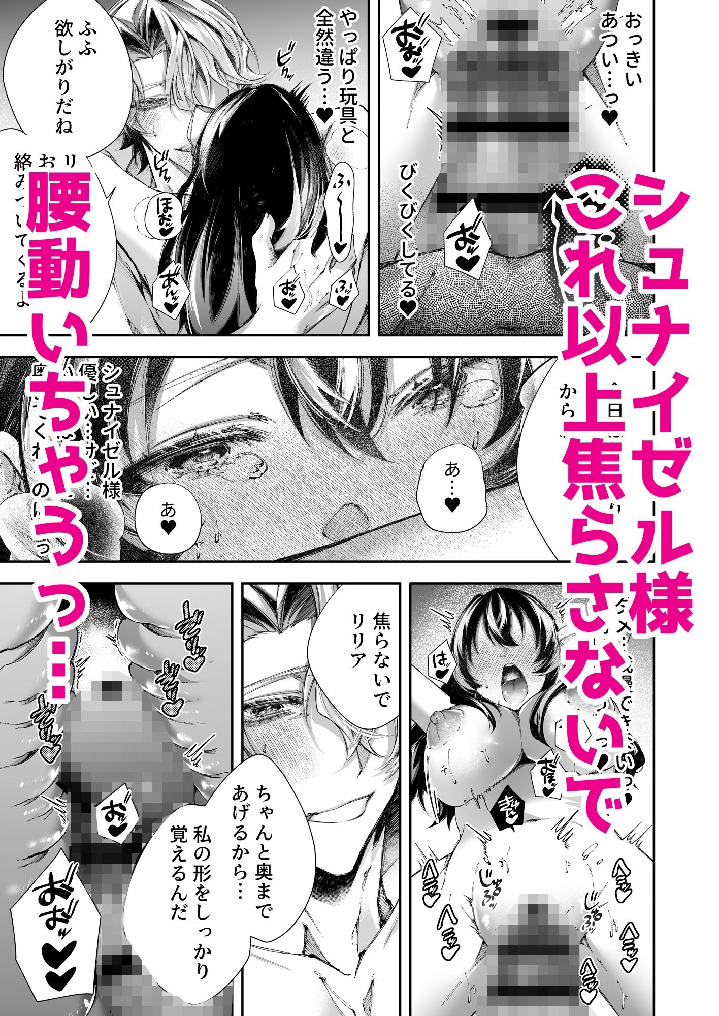 転生したら闇堕ち皇子の裏ルートに入りました2-快楽依存編- - サンプル画像 8