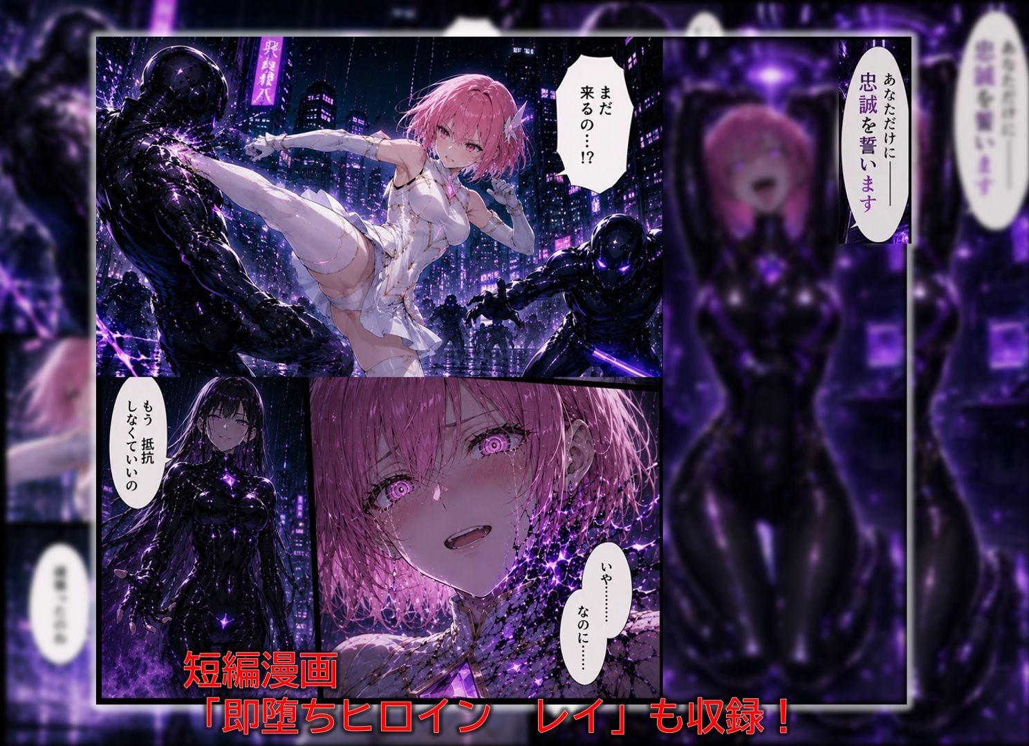 1ページで敗北する雑魚ヒロイン  ミクル（短編マンガ付き） - サンプル画像 4