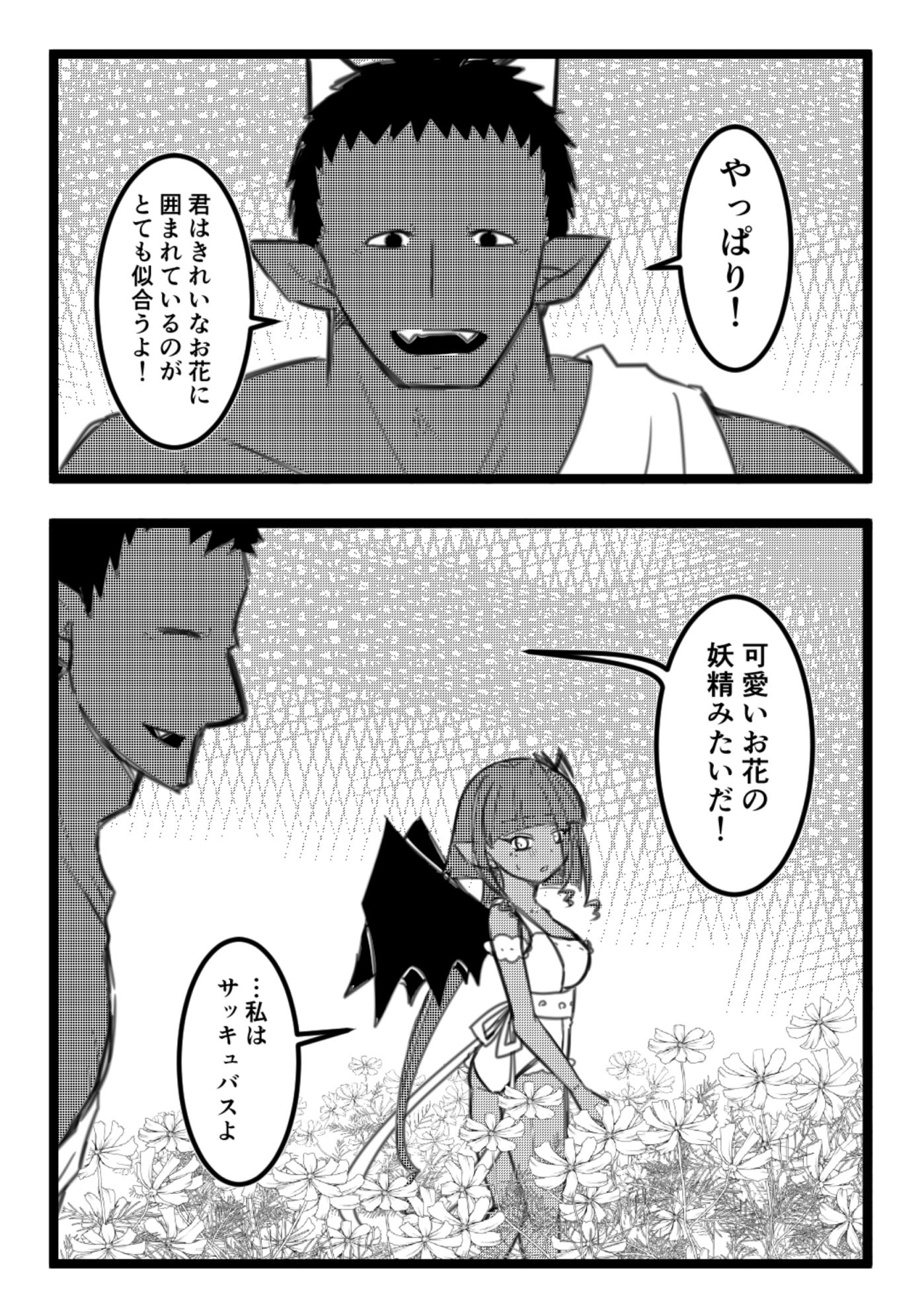 Ogre Dryad 2 - サンプル画像 3