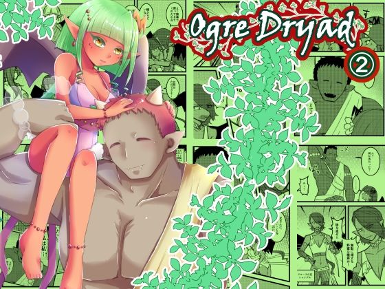 Ogre Dryad 2