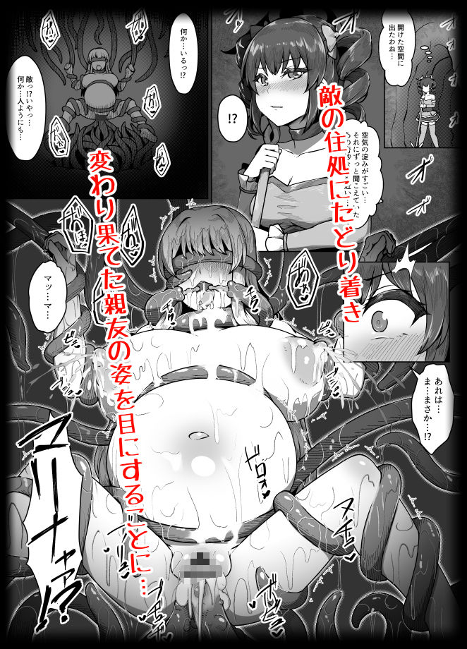 無謀なクソ雑魚魔法少女ですがどんなに狡猾な敵だろうと絶対に負けませんっ！ - サンプル画像 2