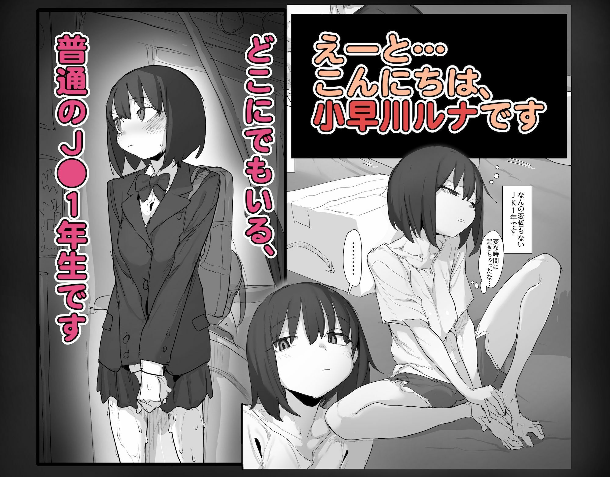 おなぼん。。。。校内露出つゆだくオナニー通学チャレンジ 友達の前でセルフバチボコ連続イキ - サンプル画像 1