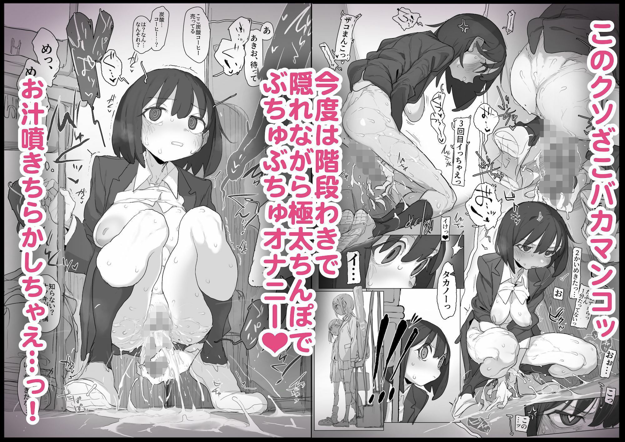 おなぼん。。。。校内露出つゆだくオナニー通学チャレンジ 友達の前でセルフバチボコ連続イキ - サンプル画像 7