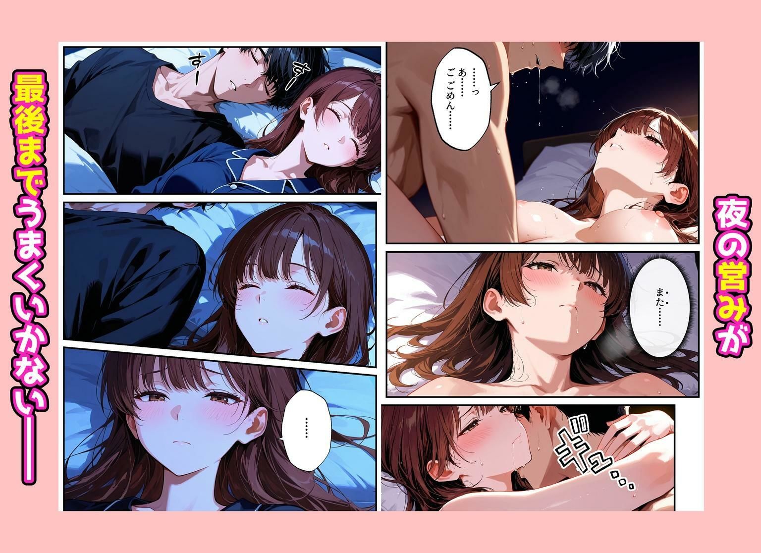 夫を制服で誘惑して、ラブラブなエッチした話 - サンプル画像 1