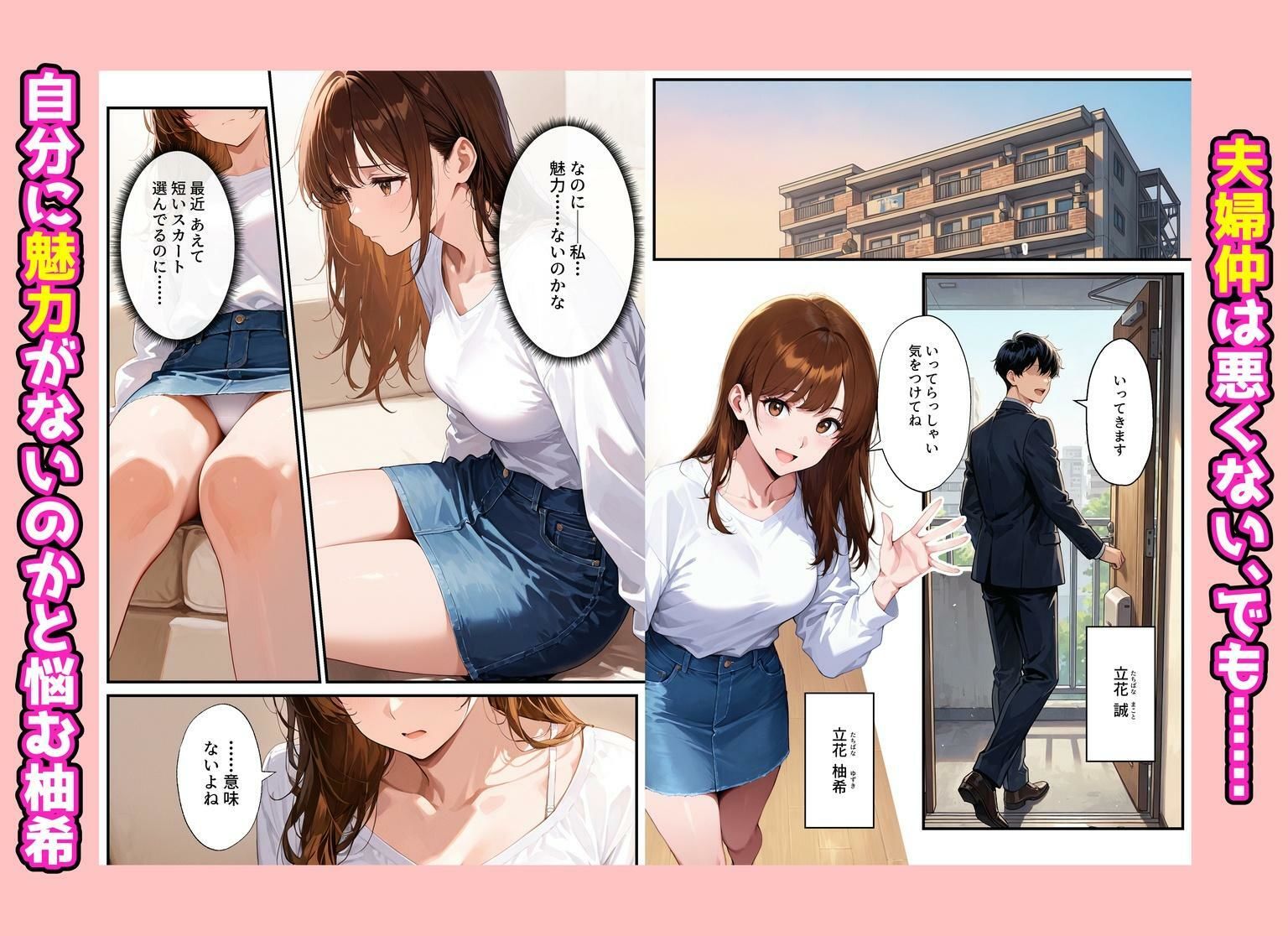 夫を制服で誘惑して、ラブラブなエッチした話 - サンプル画像 2