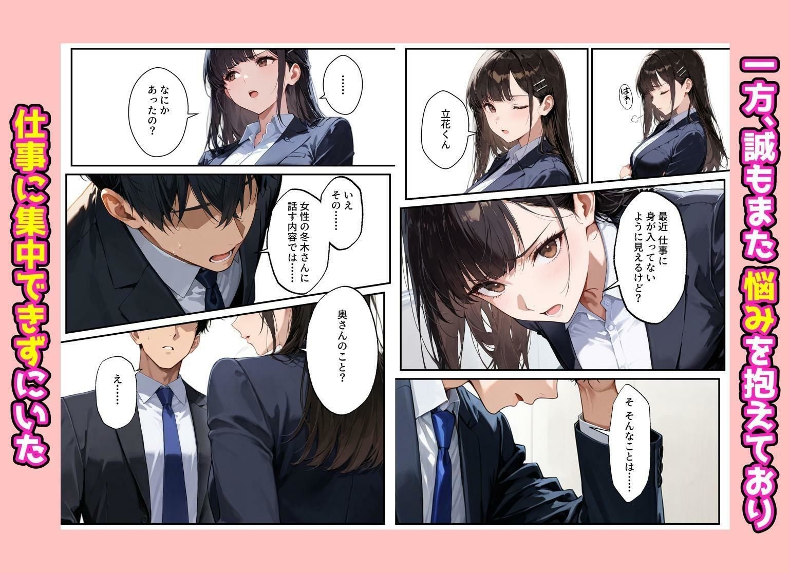 夫を制服で誘惑して、ラブラブなエッチした話 - サンプル画像 5