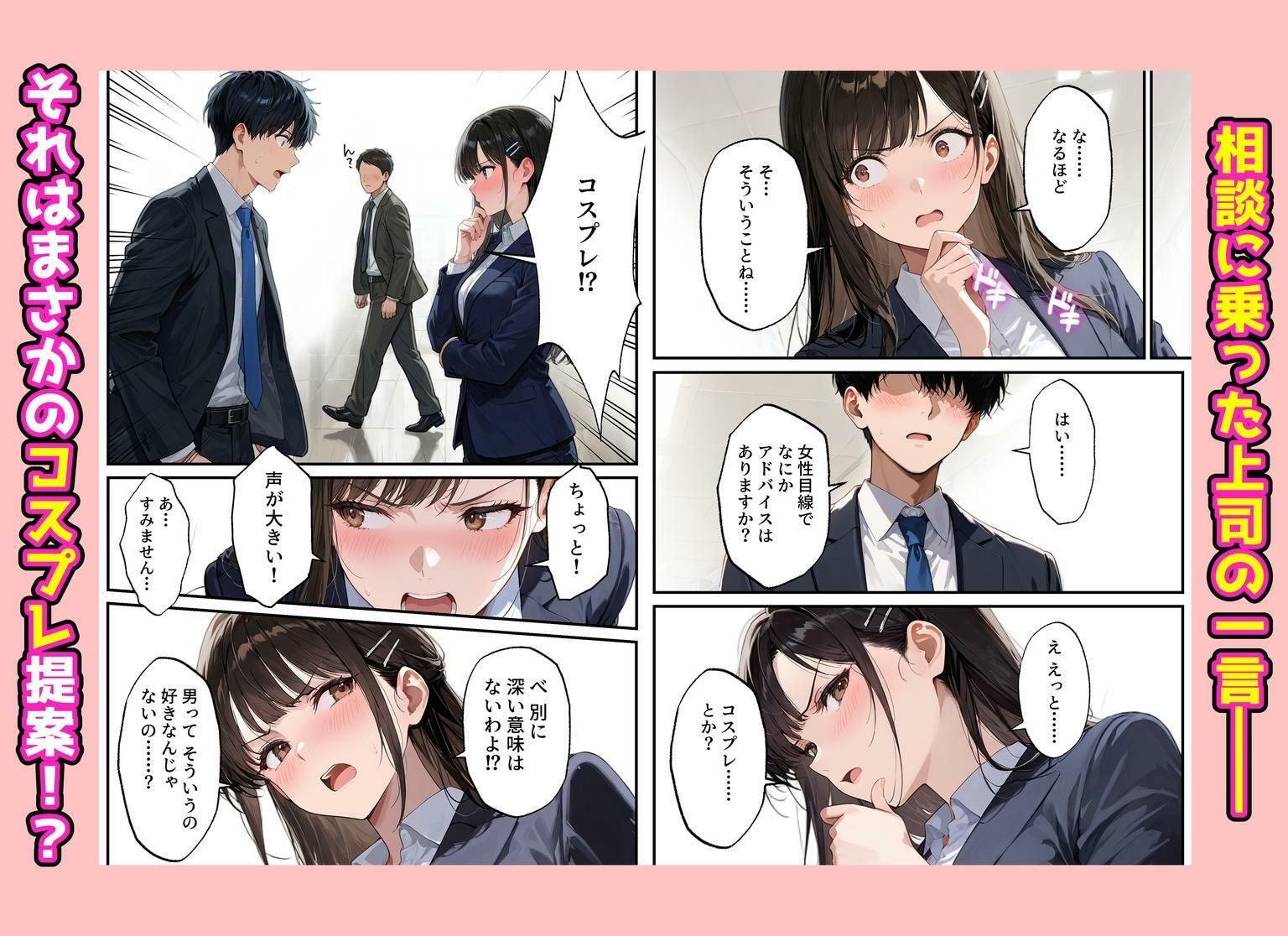 夫を制服で誘惑して、ラブラブなエッチした話 - サンプル画像 6