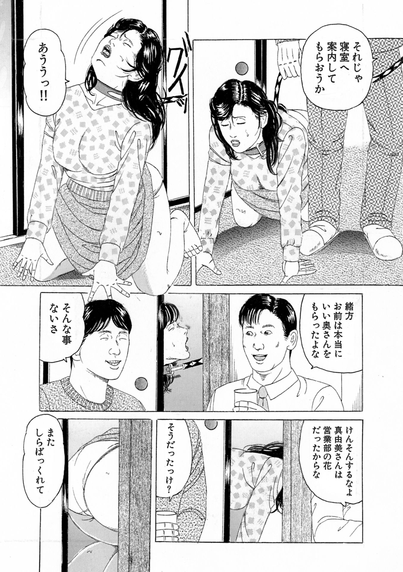 新妻 恥辱悦楽3作品 - サンプル画像 2