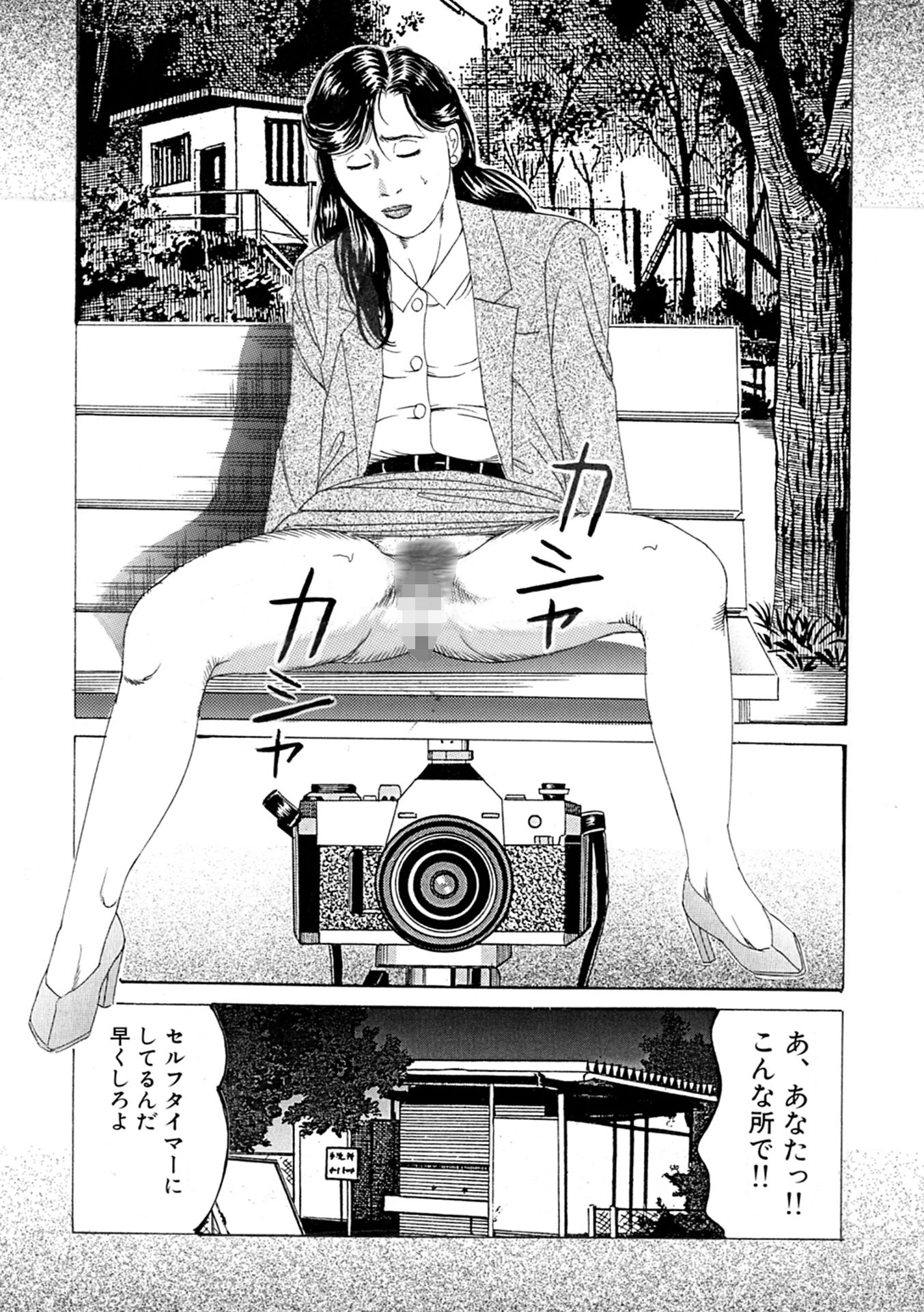 新妻 恥辱悦楽3作品 - サンプル画像 5