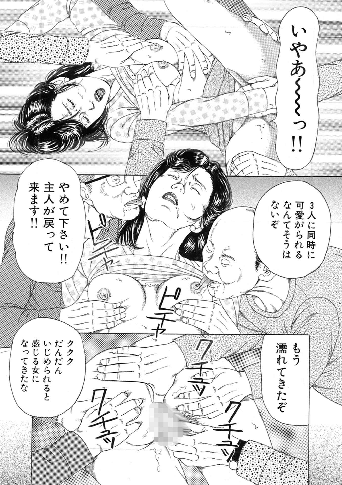 新妻 恥辱悦楽3作品 - サンプル画像 9