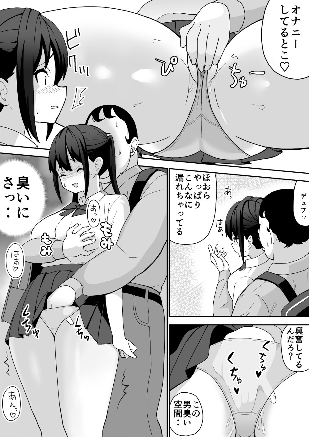 臭い狂いJK カードショップへ行く - サンプル画像 5