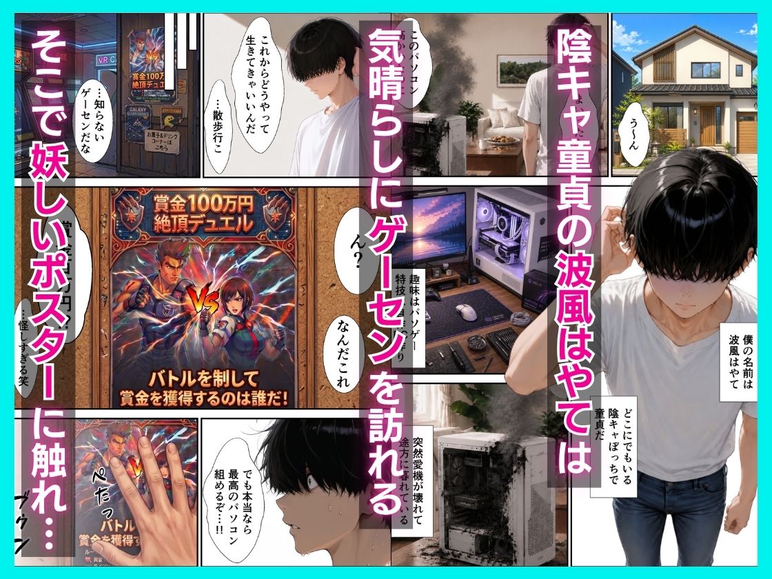 不感症のダウナーギャルが絶頂デュエルでオホりまくる話 - サンプル画像 1