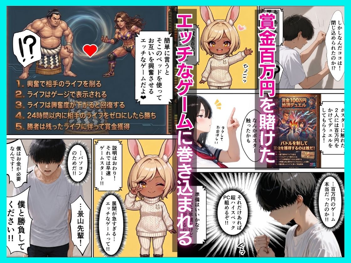 不感症のダウナーギャルが絶頂デュエルでオホりまくる話 - サンプル画像 3