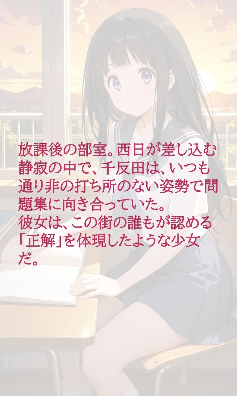 硝子の鍵穴 - サンプル画像 3
