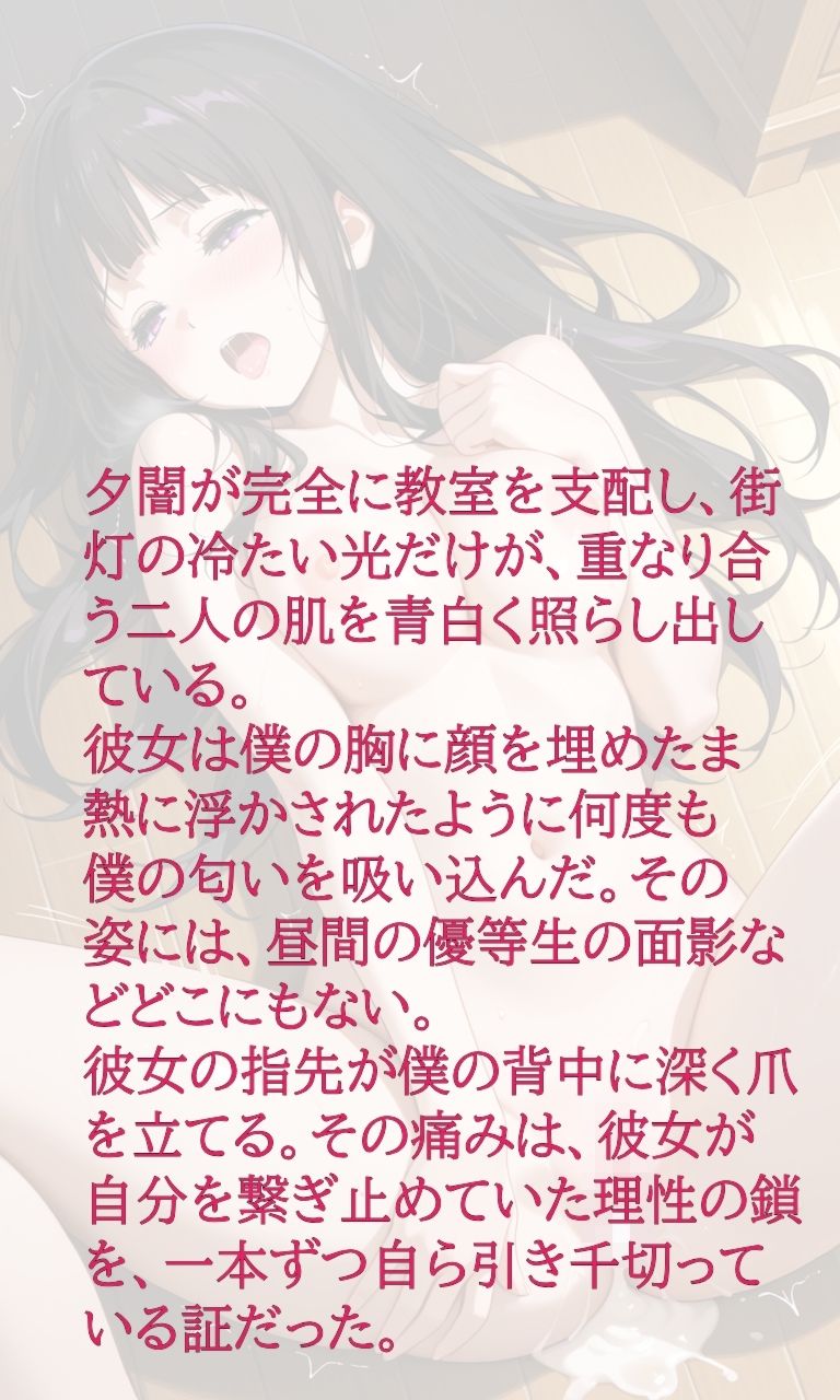 硝子の鍵穴 - サンプル画像 6