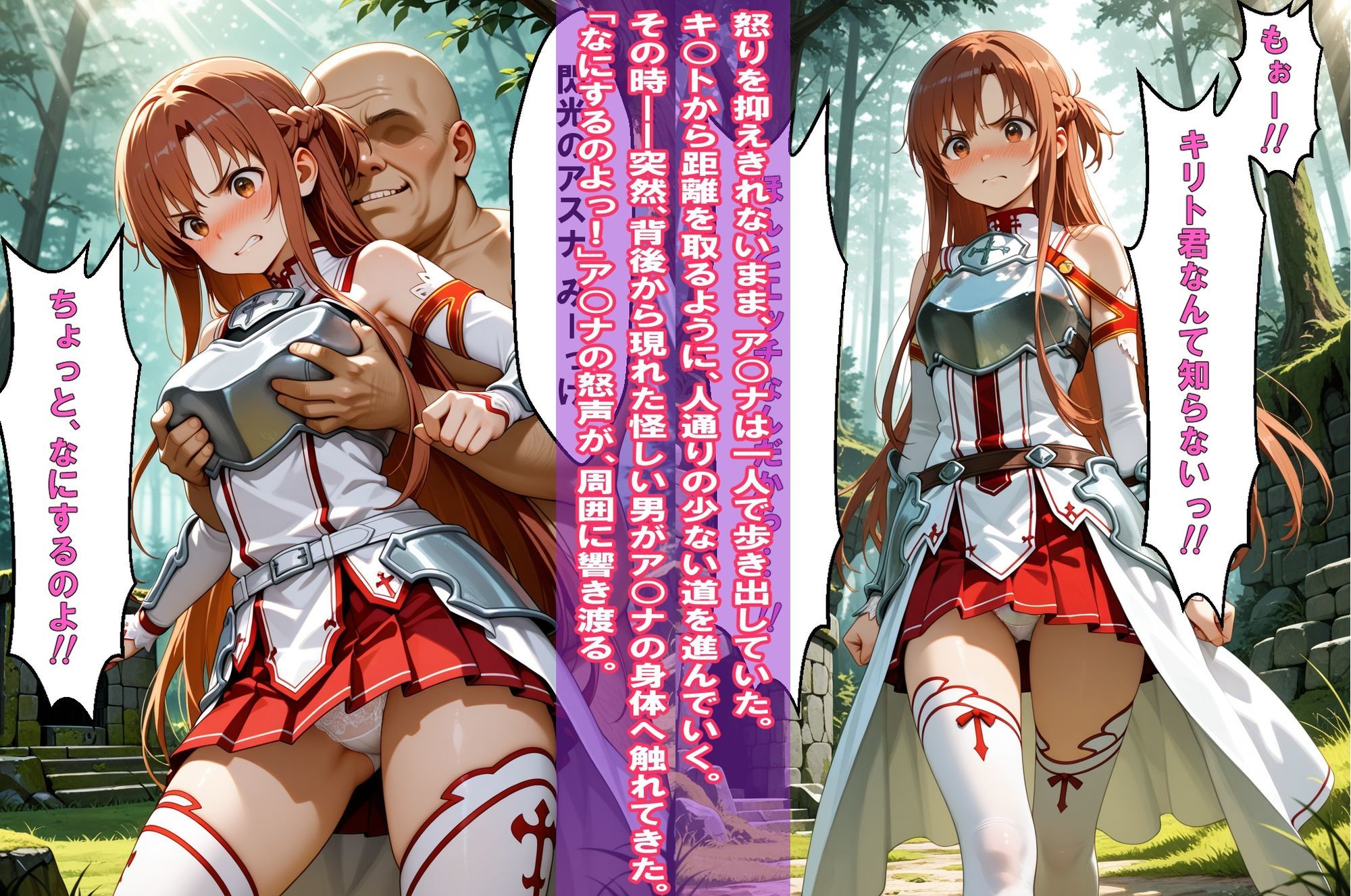 『狙われた女剣士、羞恥監禁』（ア○ナ）＆『ARアイドル悪質プレイヤーの餌食』（ユナ）2冊セット、動画12本セット、【静止画4K、動画2Kサイズ】 - サンプル画像 2