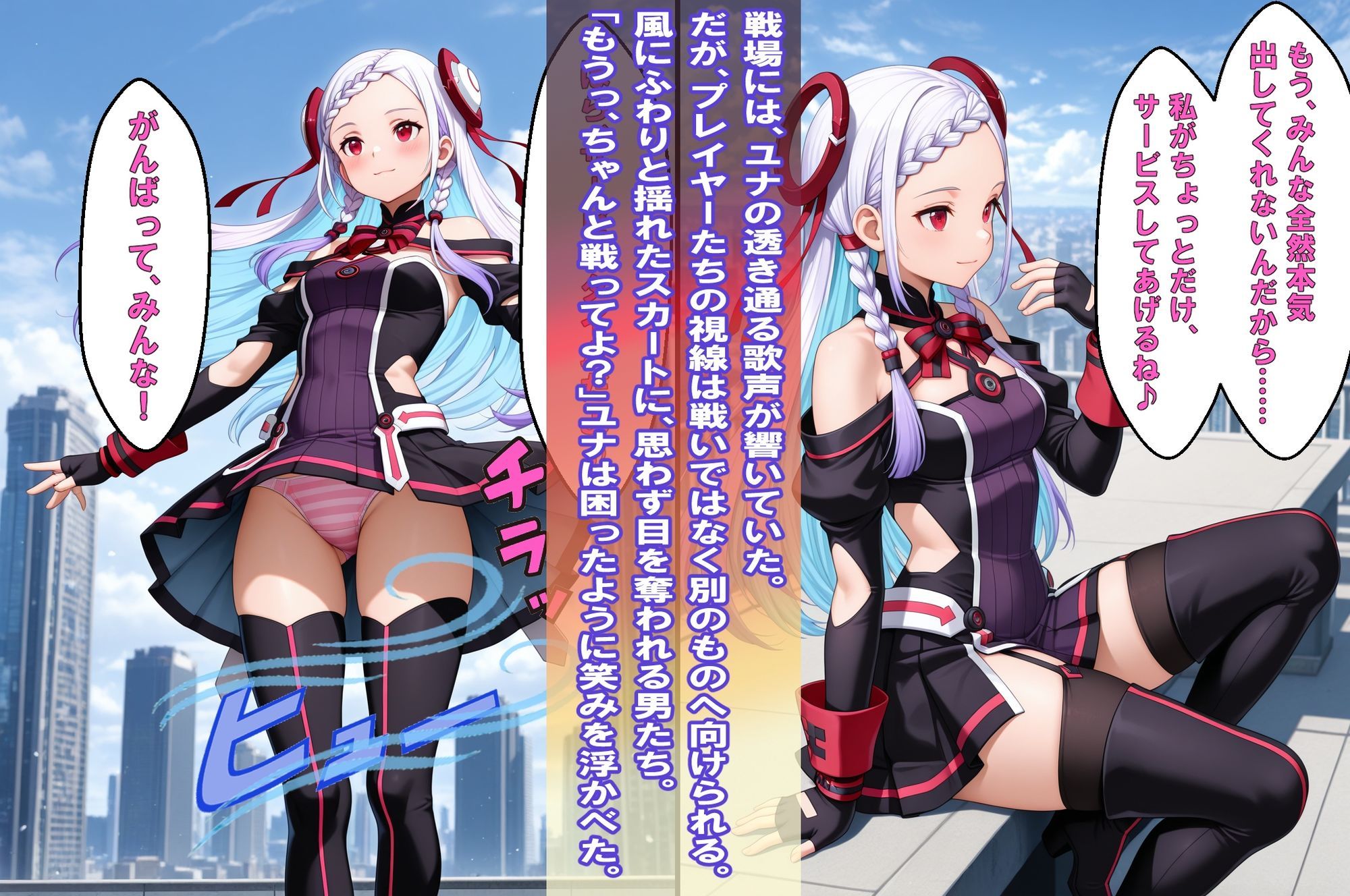 『狙われた女剣士、羞恥監禁』（ア○ナ）＆『ARアイドル悪質プレイヤーの餌食』（ユナ）2冊セット、動画12本セット、【静止画4K、動画2Kサイズ】 - サンプル画像 6