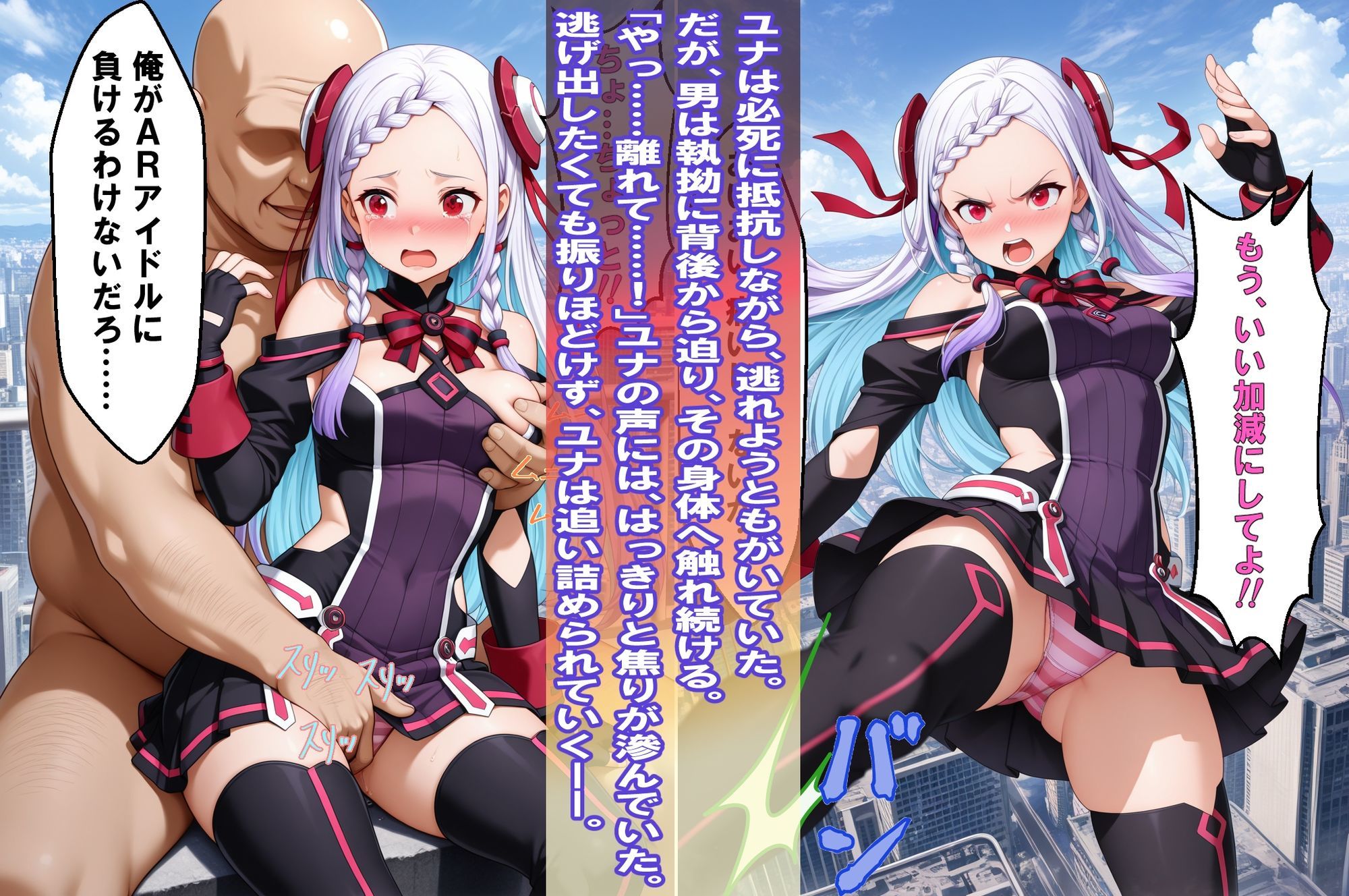『狙われた女剣士、羞恥監禁』（ア○ナ）＆『ARアイドル悪質プレイヤーの餌食』（ユナ）2冊セット、動画12本セット、【静止画4K、動画2Kサイズ】 - サンプル画像 8