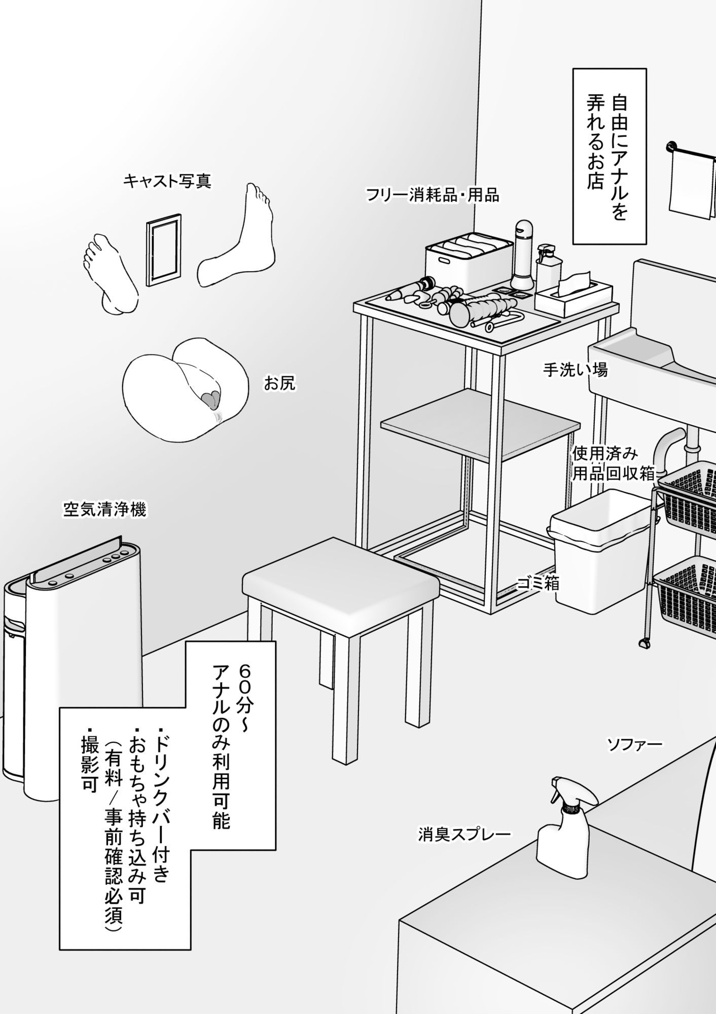 自由にアナルを弄れるお店2 - サンプル画像 1