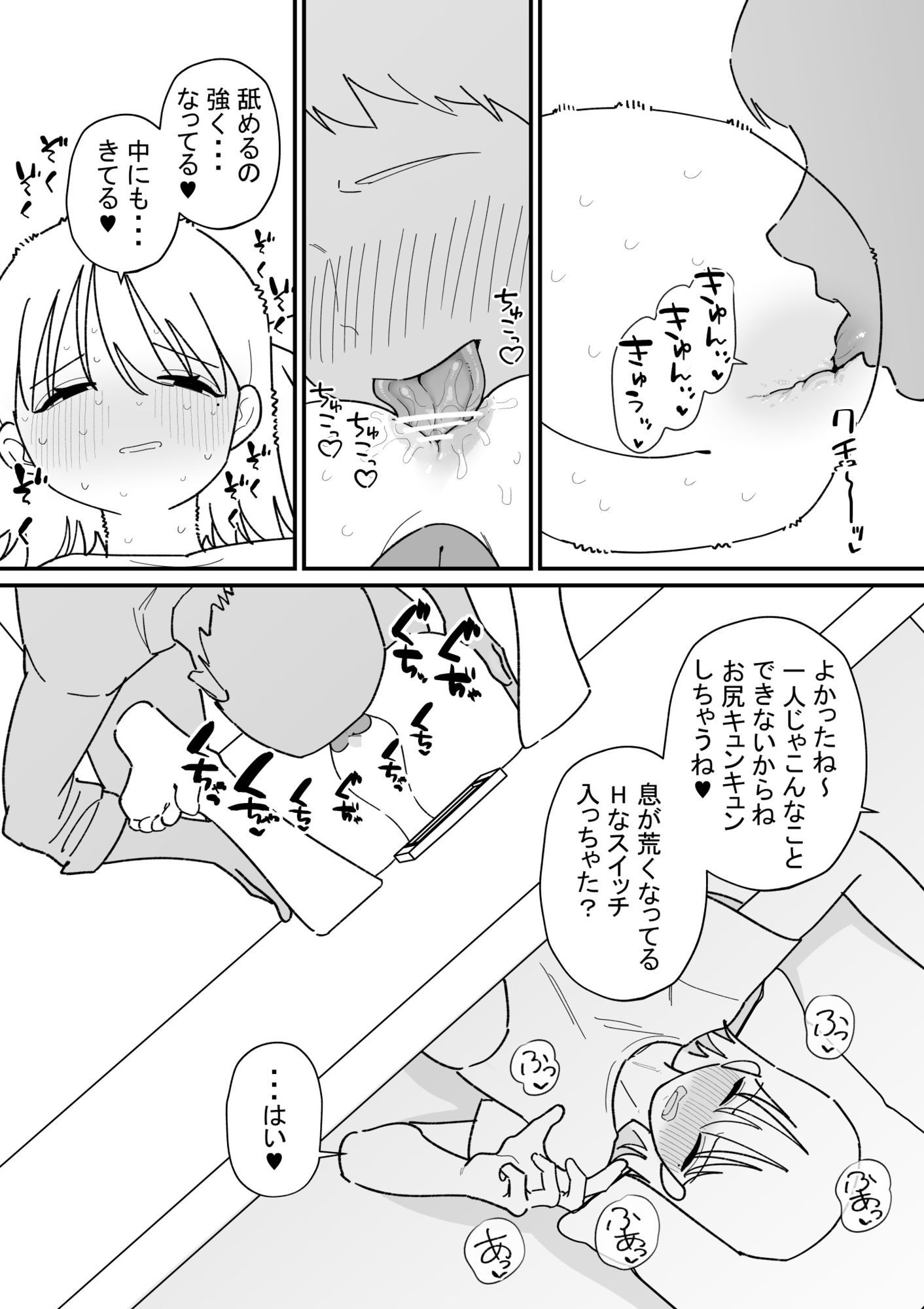 自由にアナルを弄れるお店2 - サンプル画像 2