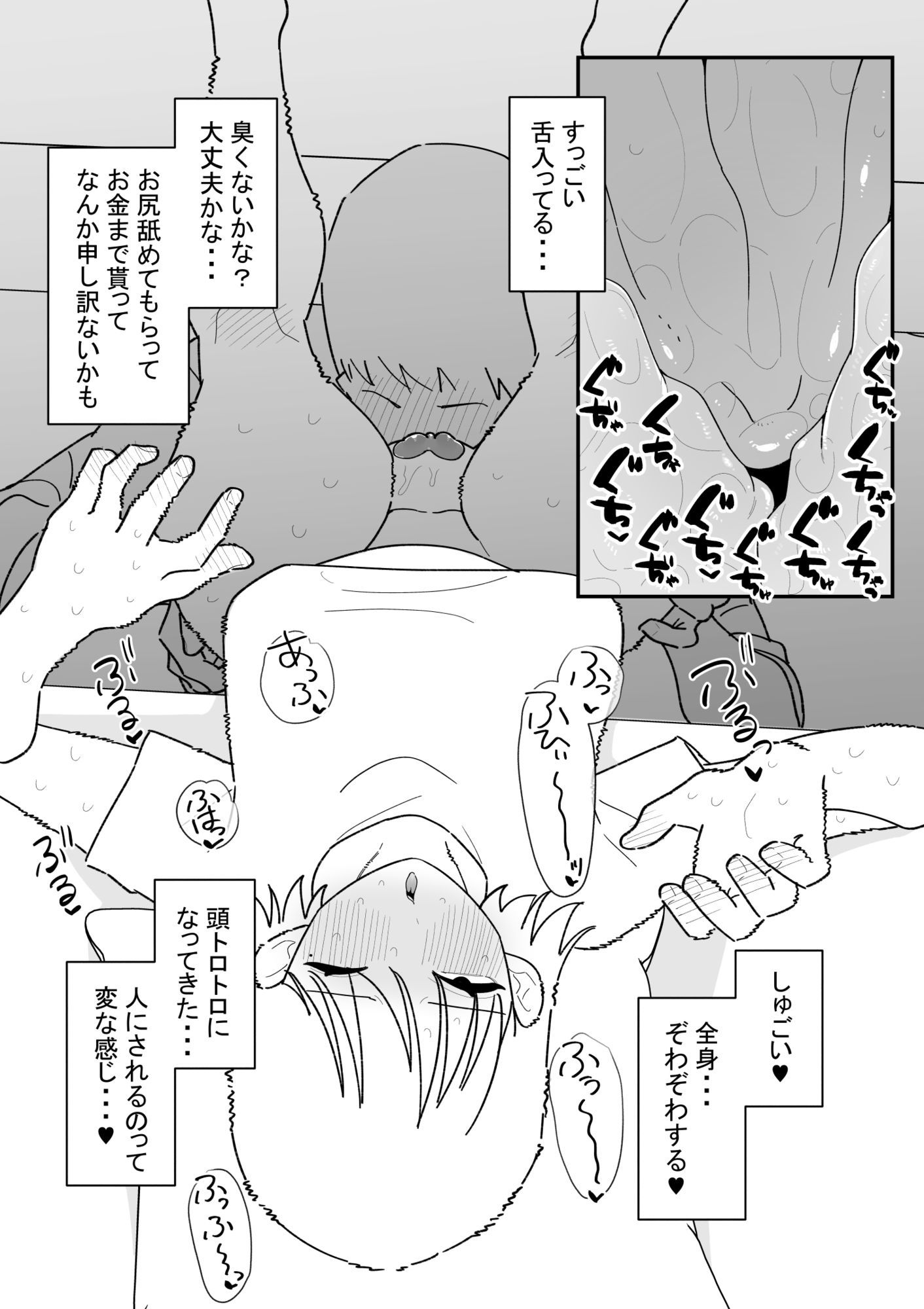 自由にアナルを弄れるお店2 - サンプル画像 3