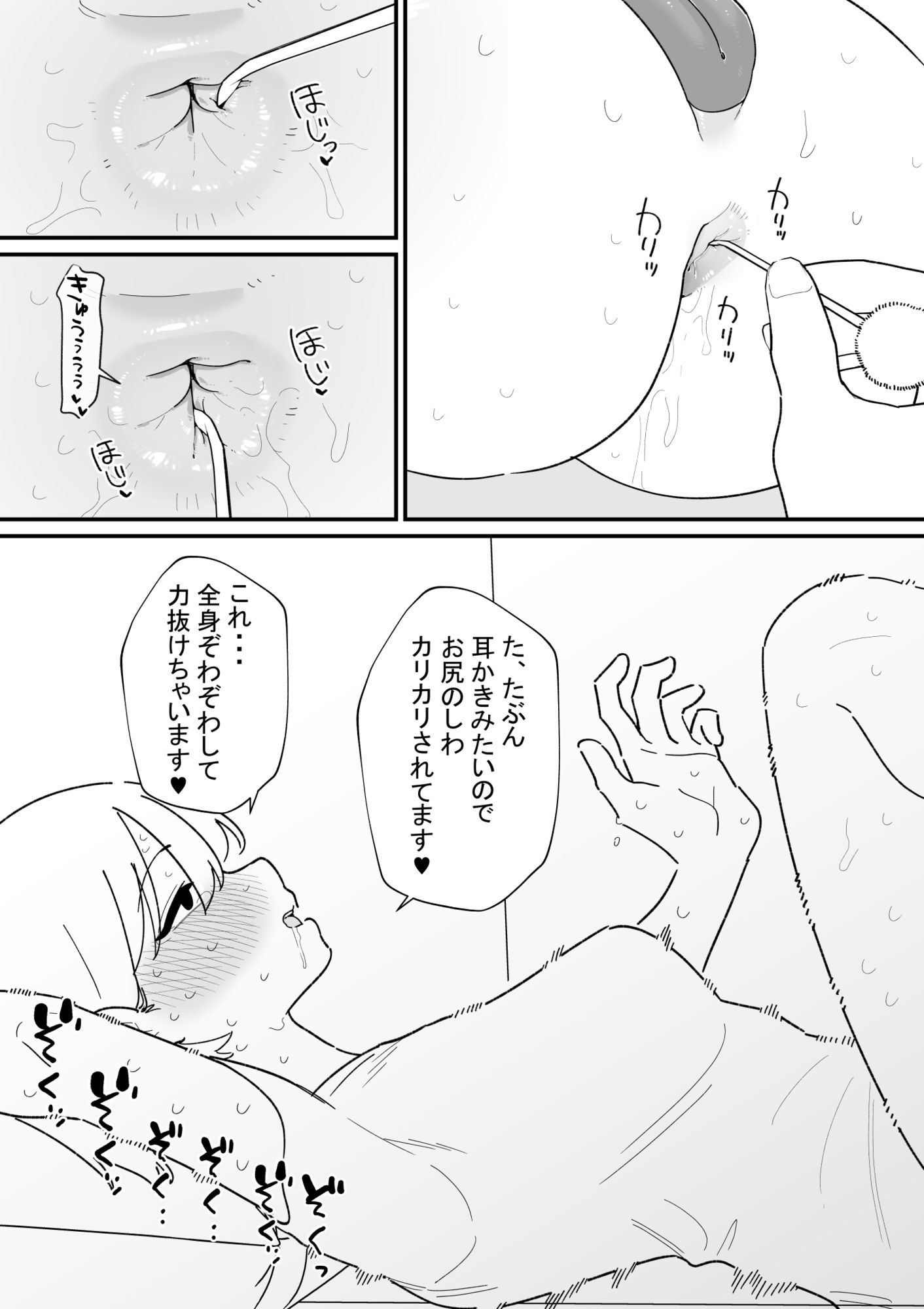 自由にアナルを弄れるお店2 - サンプル画像 4