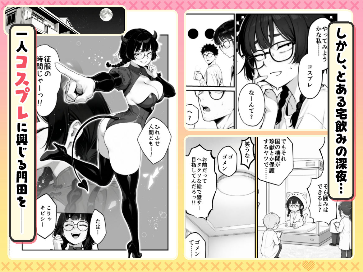 顔30点のオタク友達が実は身体120点で、友情なんてどうでもよくて欲望のままにセックスした話 - サンプル画像 3