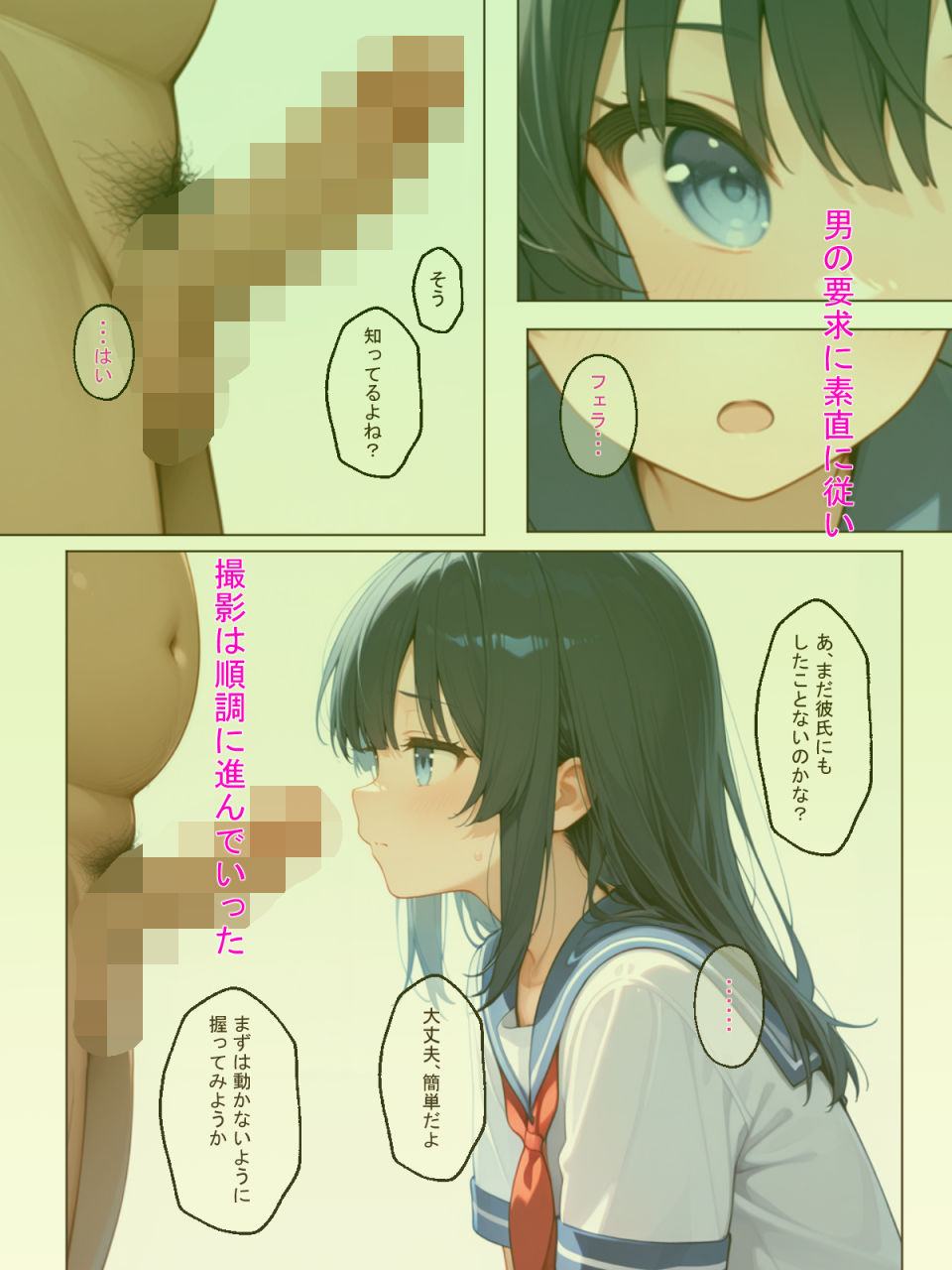 彼氏に内緒で援交した少女に中出しセックスを教えてみた！ - サンプル画像 5