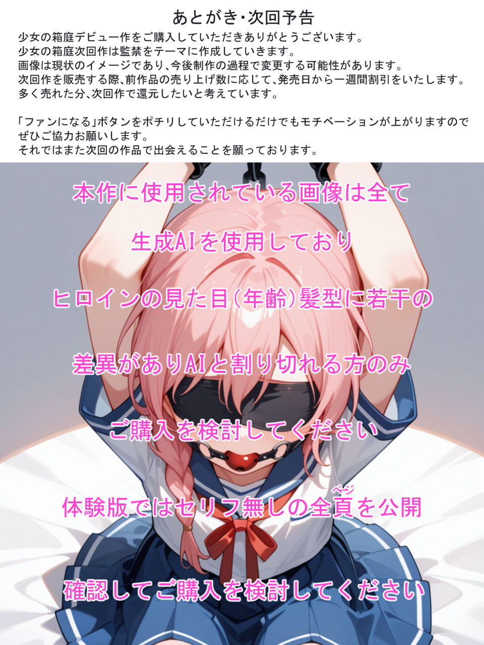 彼氏に内緒で援交した少女に中出しセックスを教えてみた！ - サンプル画像 8