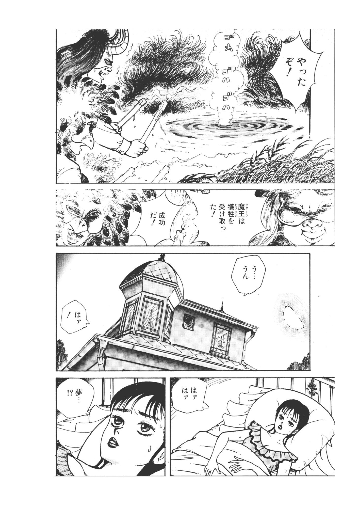 美少女フェロモン - サンプル画像 4