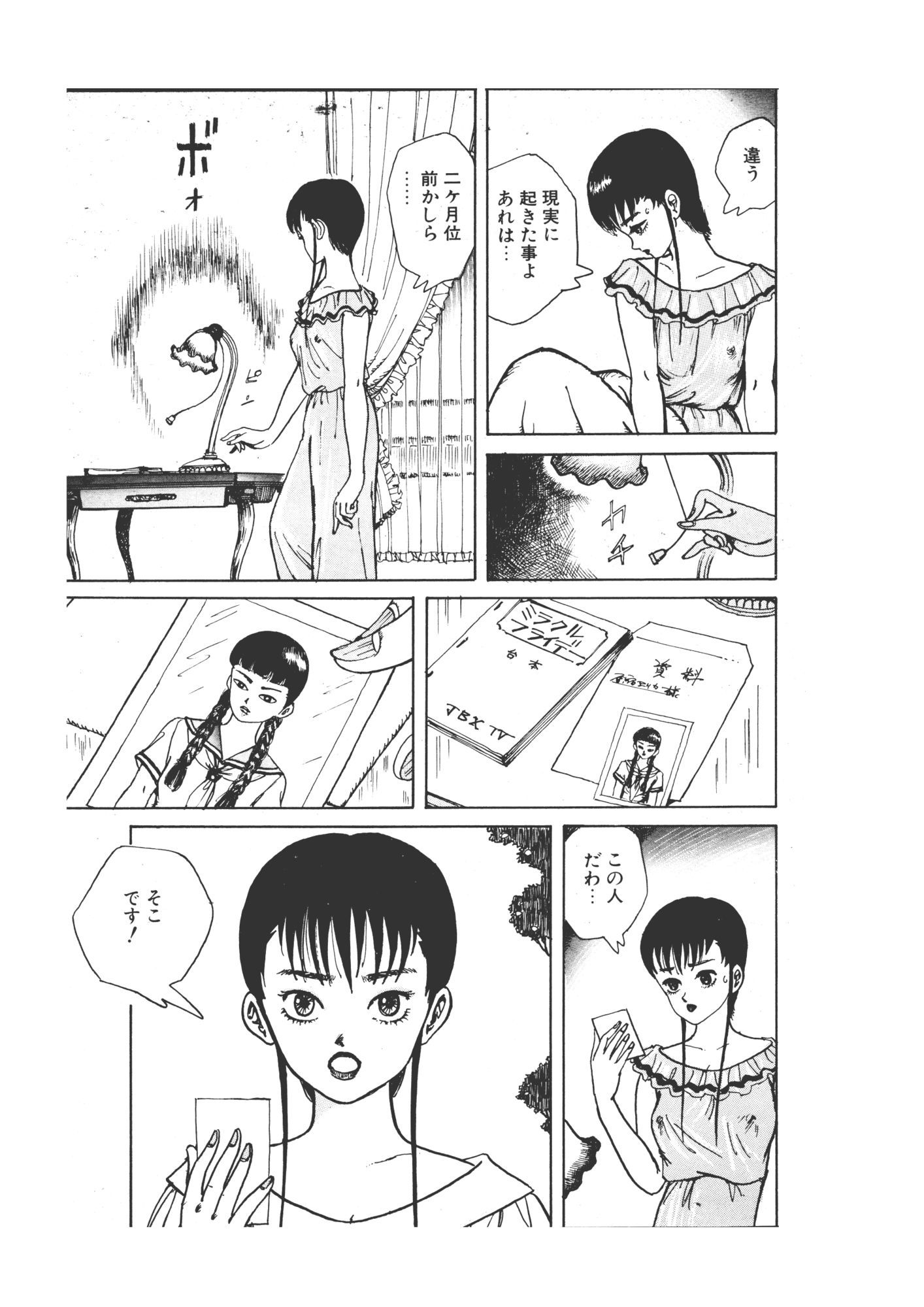 美少女フェロモン - サンプル画像 5
