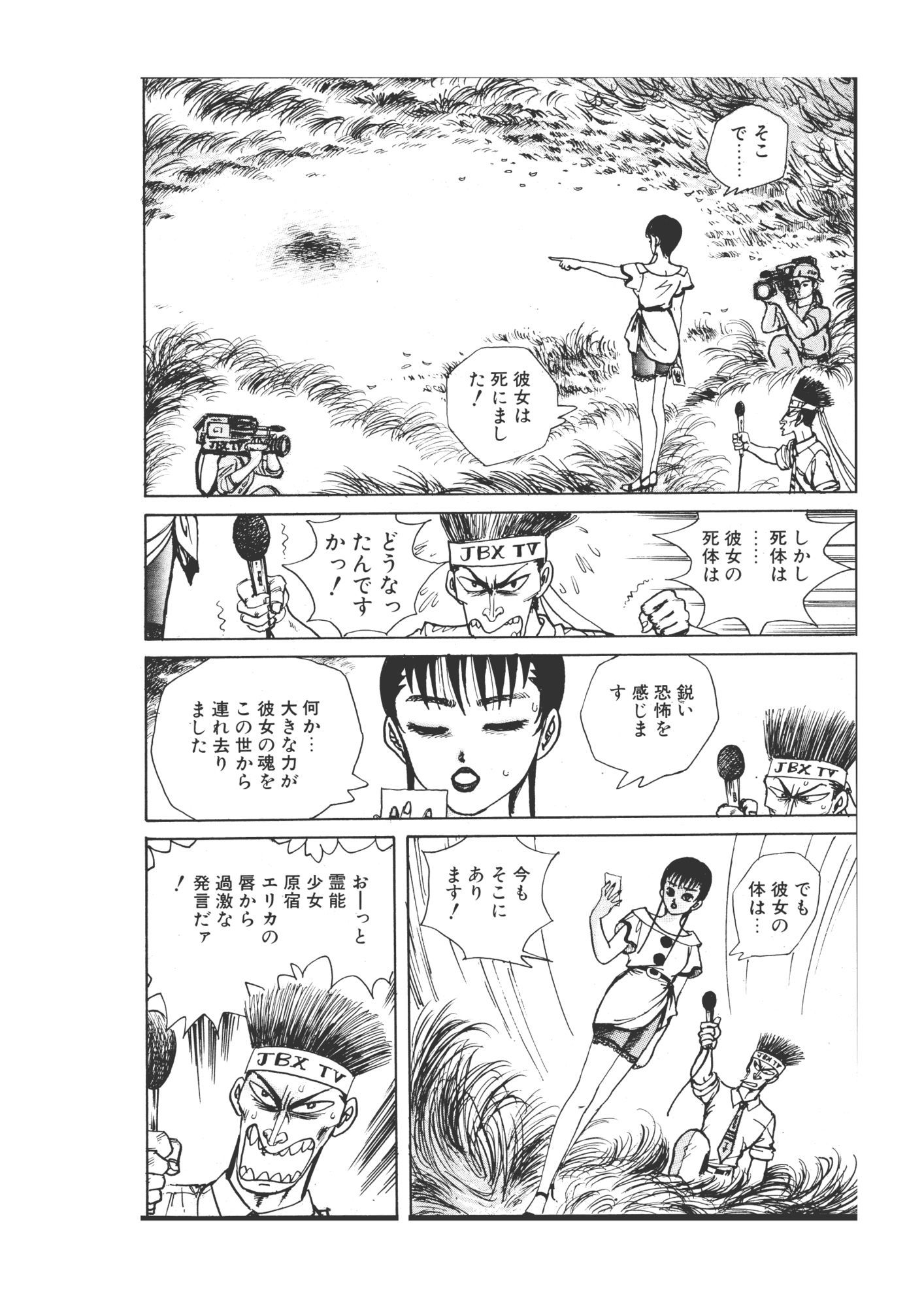 美少女フェロモン - サンプル画像 6