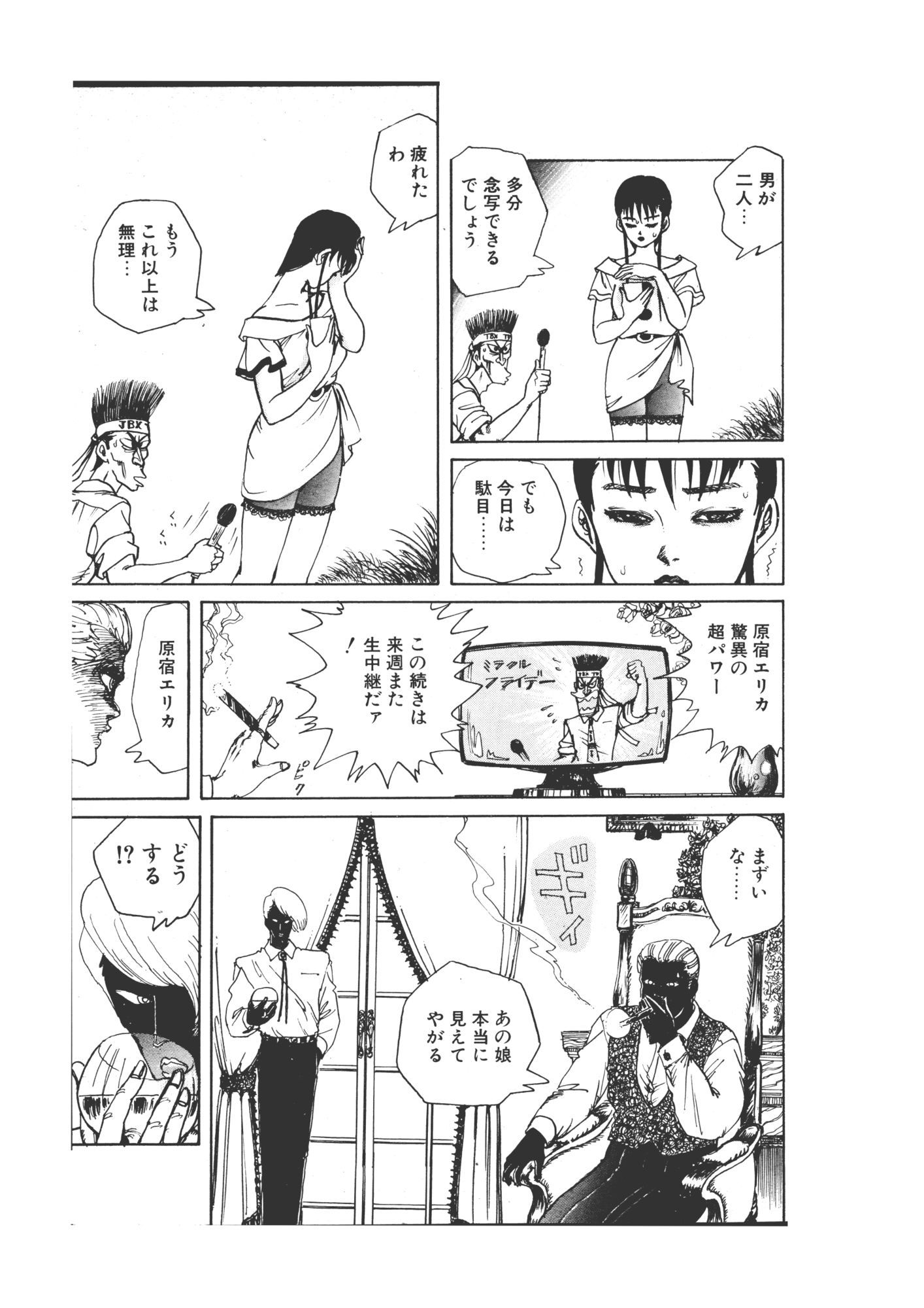 美少女フェロモン - サンプル画像 9