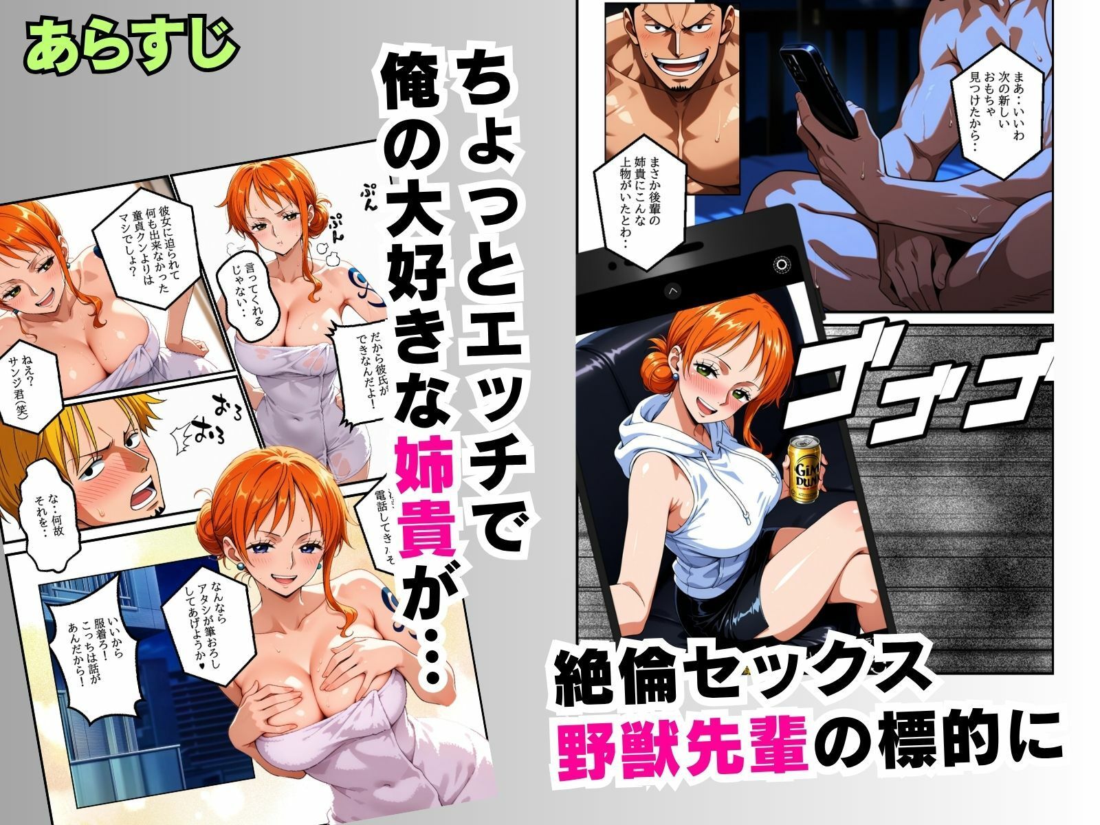 【異世界転生】バ先の野獣先輩に俺の姉貴を紹介したらセックス依存症にされた話【前編】 - サンプル画像 3