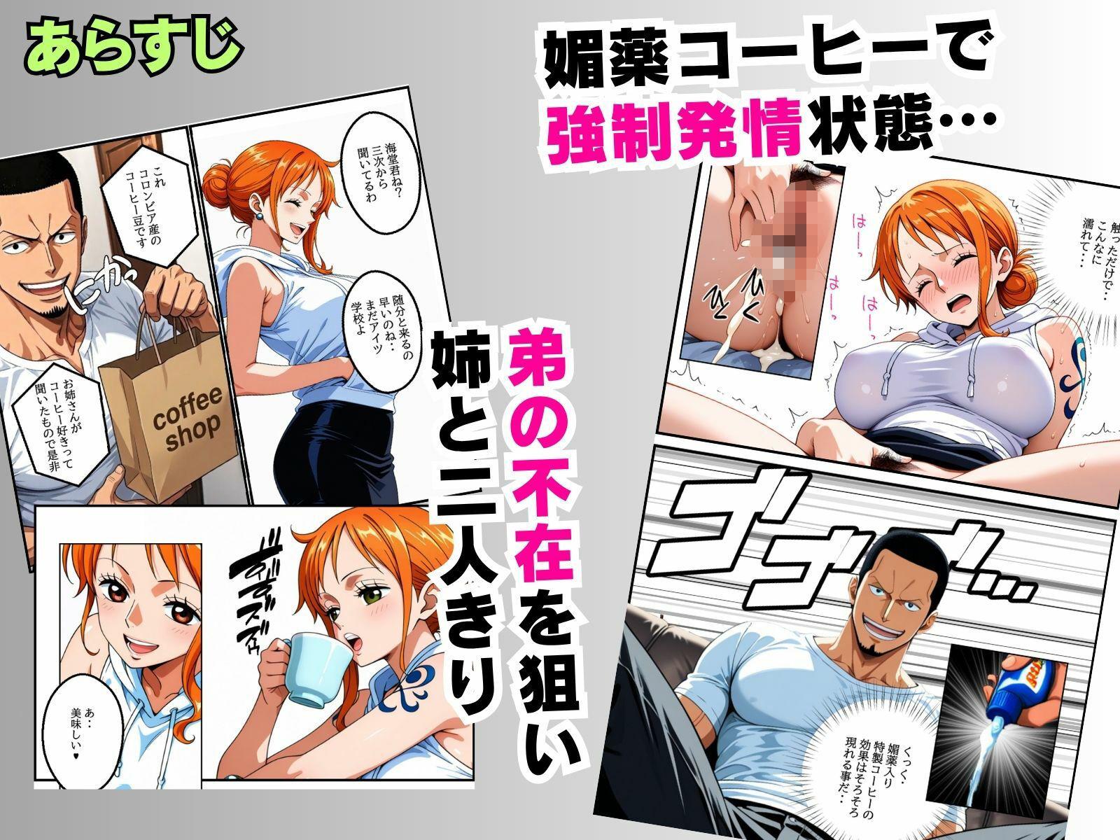 【異世界転生】バ先の野獣先輩に俺の姉貴を紹介したらセックス依存症にされた話【前編】 - サンプル画像 4