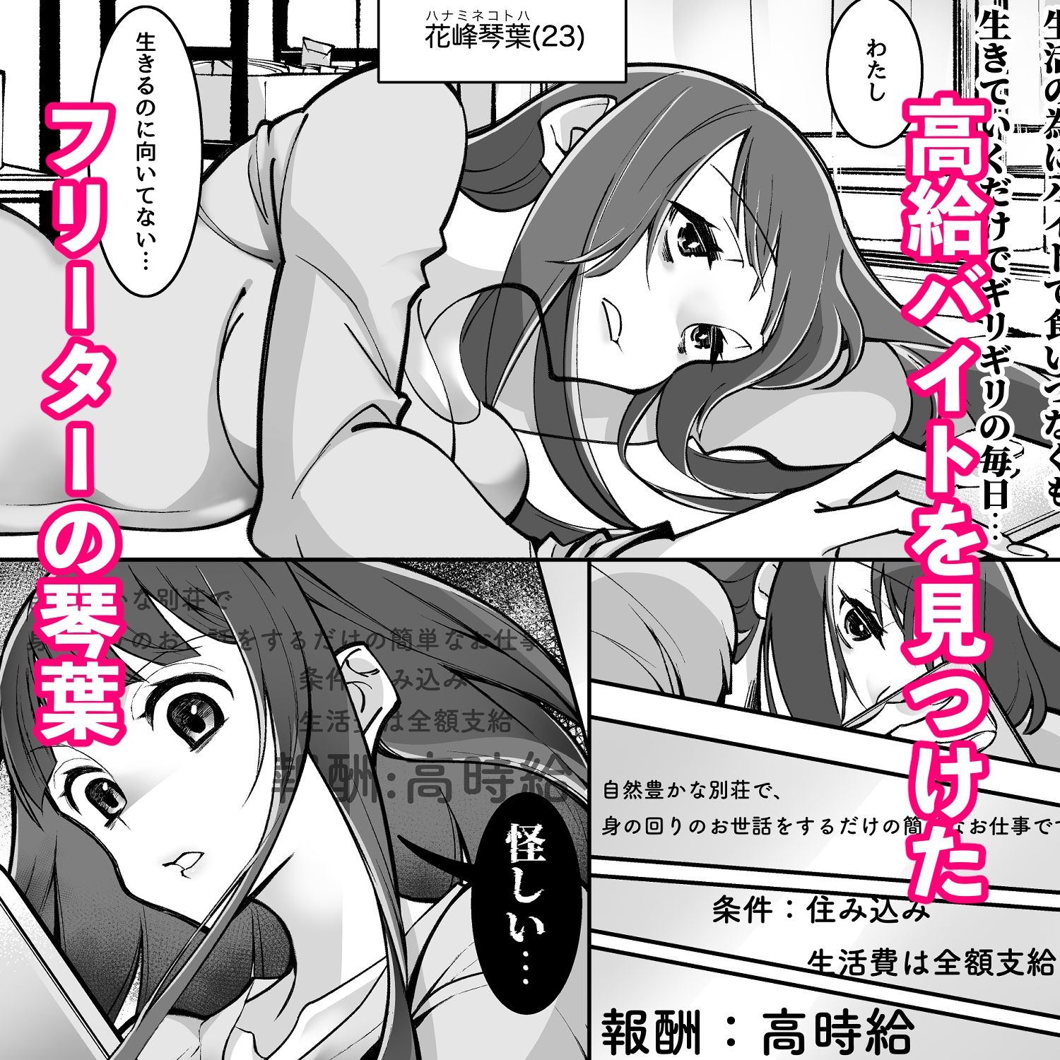 大きな彼の主食は彼女？！短話版（1） - サンプル画像 1