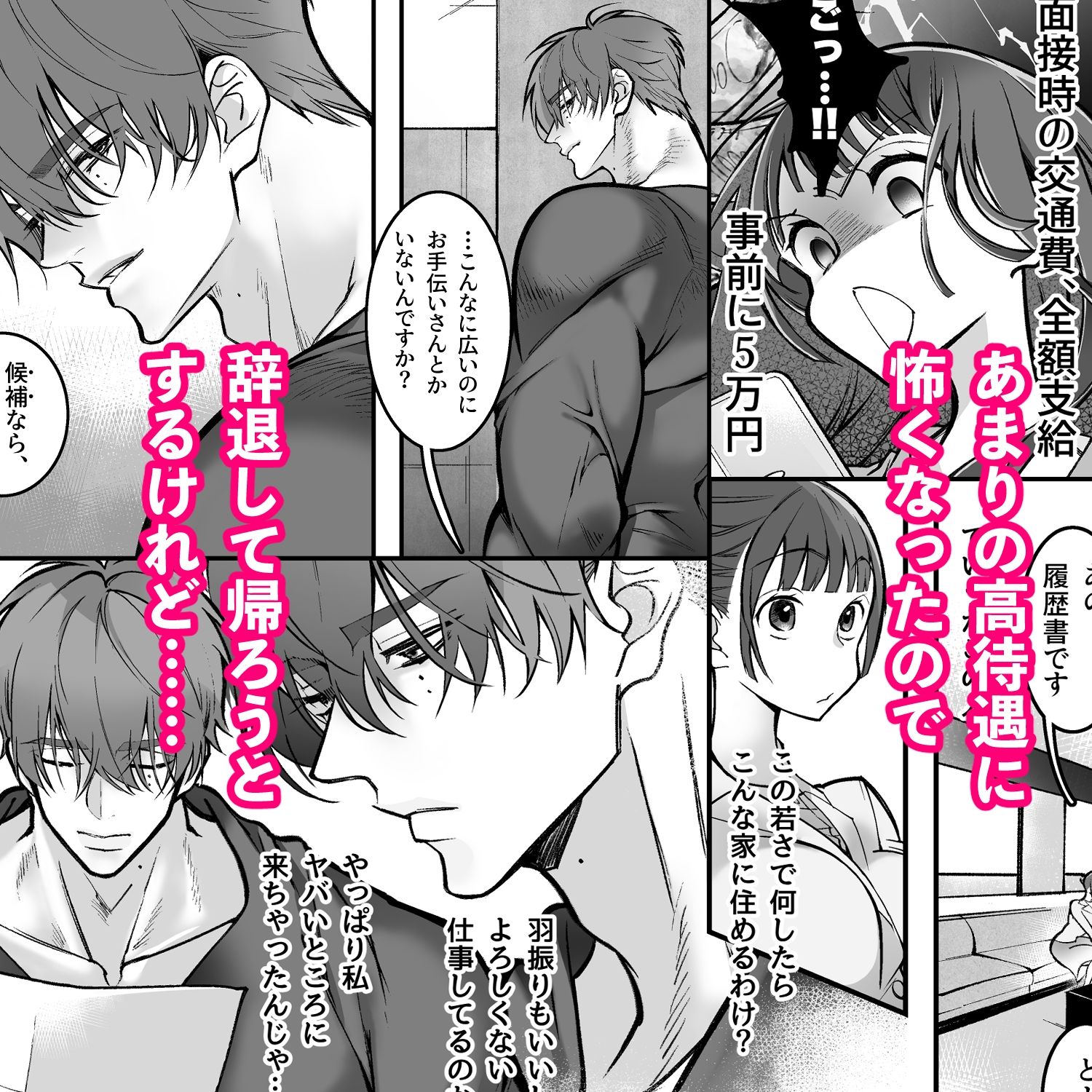 大きな彼の主食は彼女？！短話版（1） - サンプル画像 3