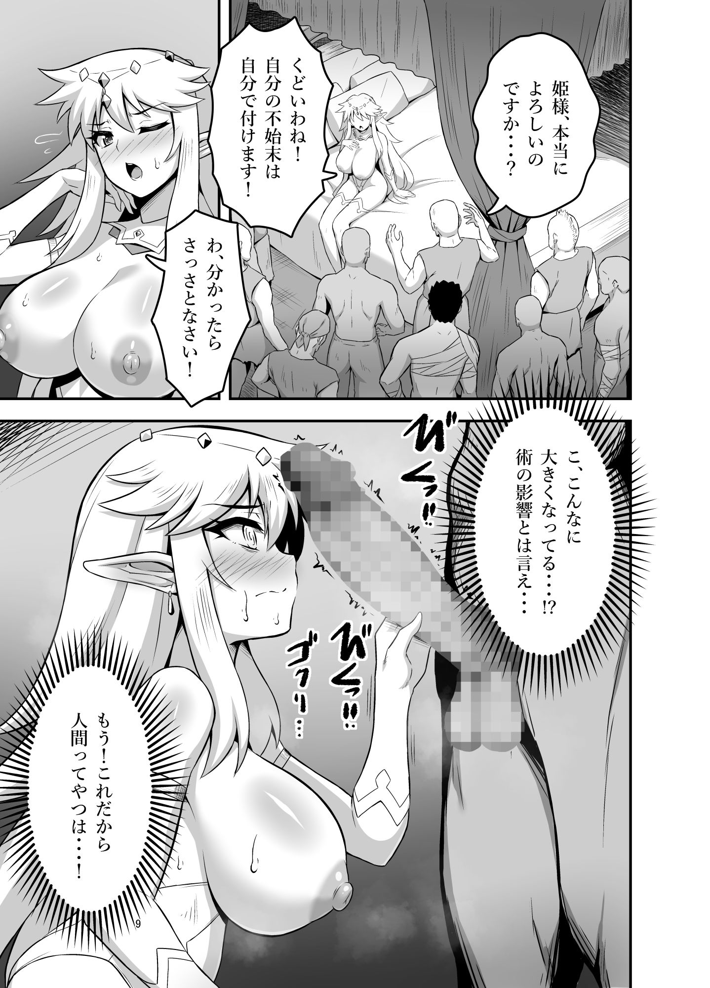 爆乳エルフ母娘_乱交性欲処理 - サンプル画像 1