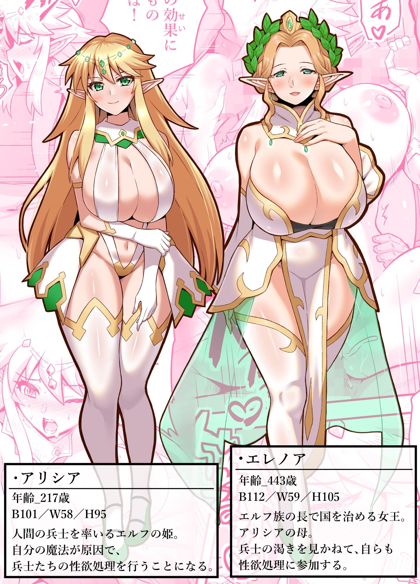 爆乳エルフ母娘_乱交性欲処理 - サンプル画像 10