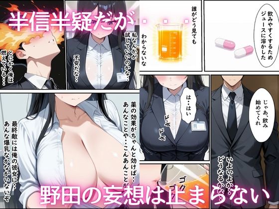 純粋な新卒OLに媚薬からの電マ攻め何度も射精しまくった話 - サンプル画像 3